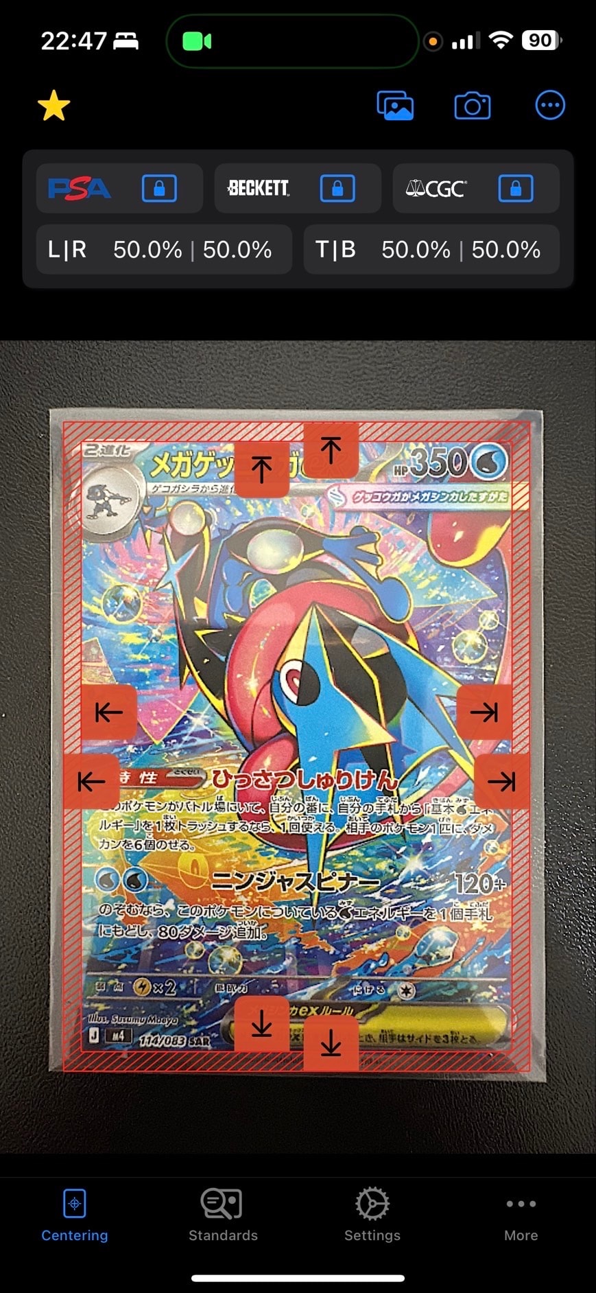 メガゲッコウガex SAR [M4 114/083](拡張パック「ニンジャスピナー」)