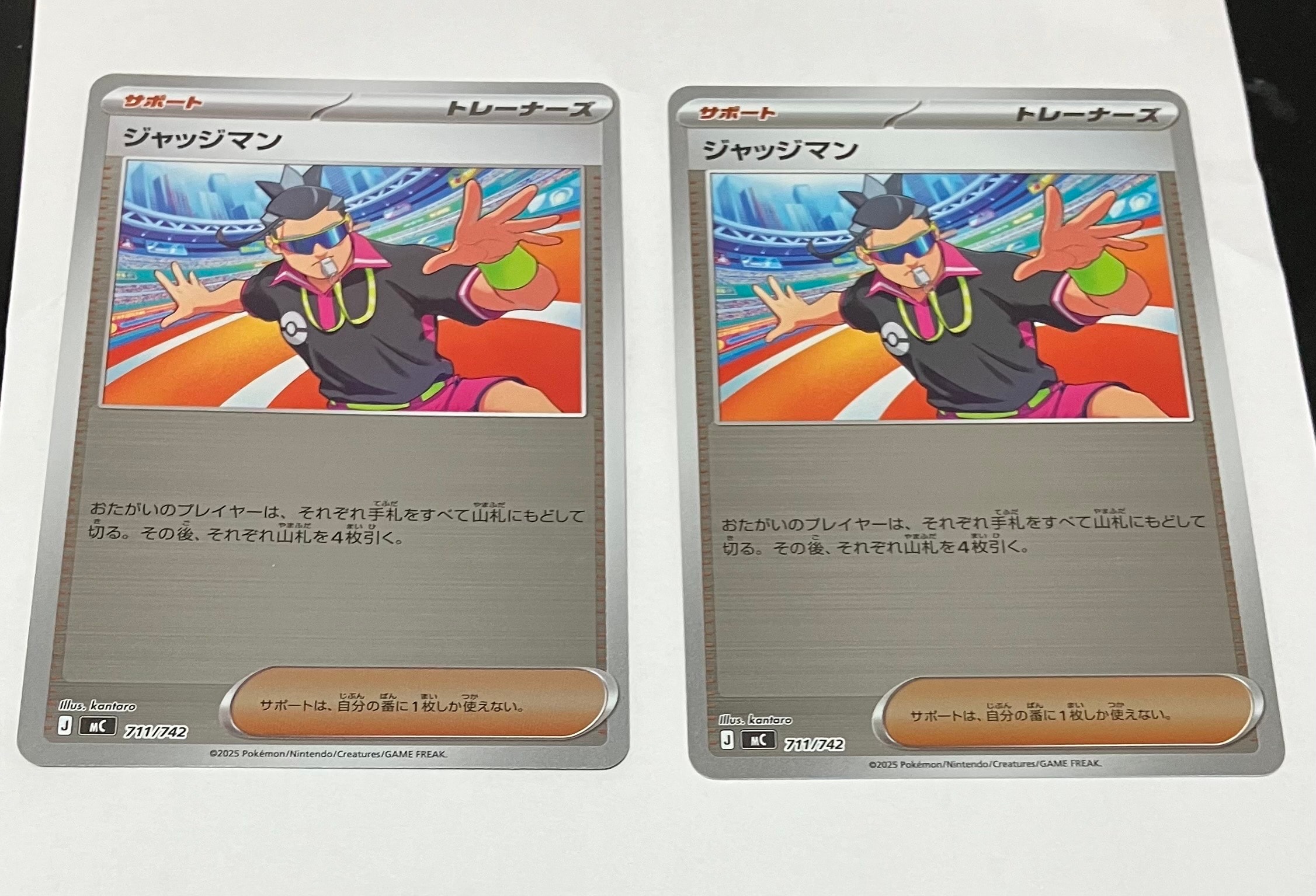 ジャッジマン :ミラー [MC 711/742](スタートデッキ100「バトルコレクション」)