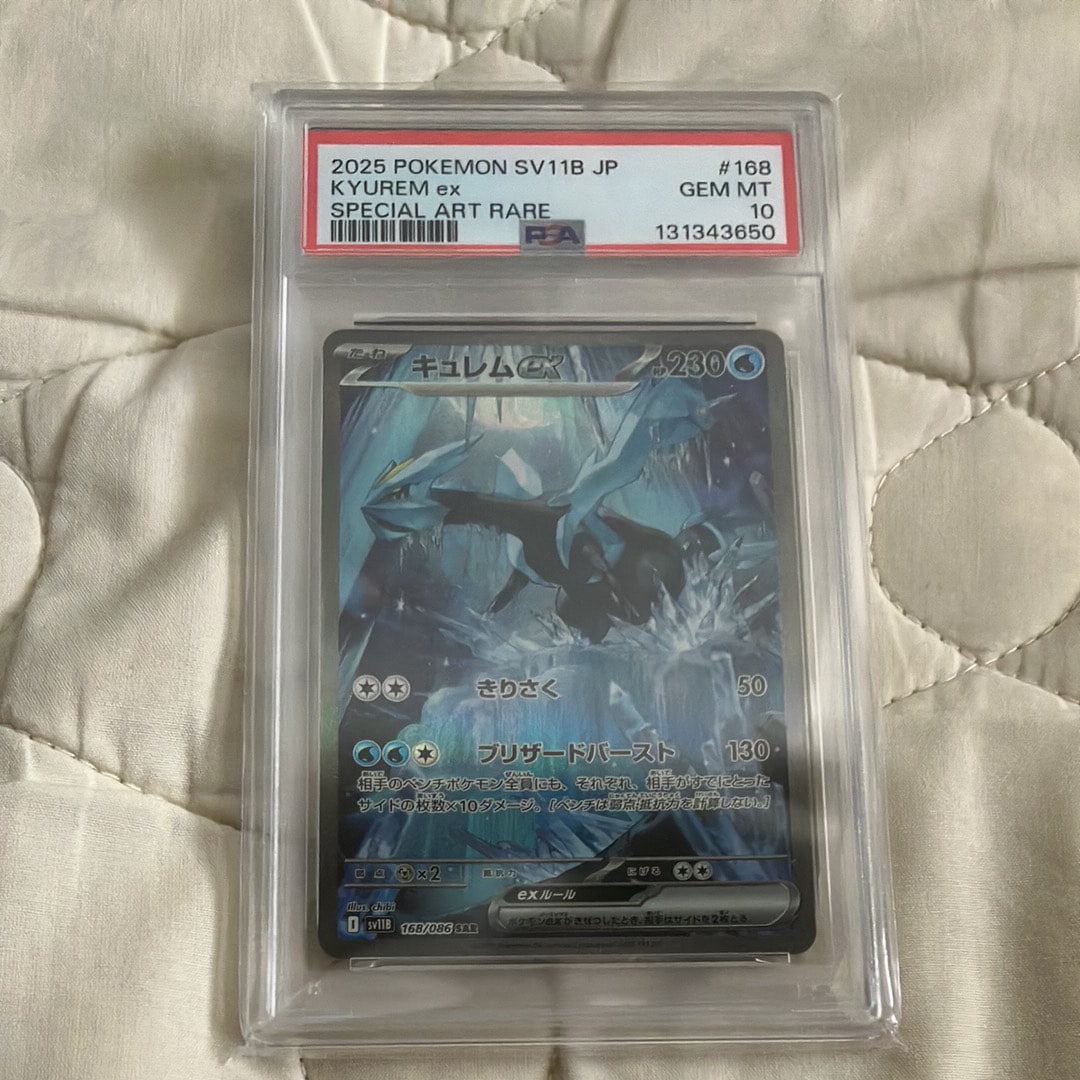 (08-404）【PSA10】キュレムex SAR ブラックボルト PSA10]キュレムex SAR SV11B ブラックボルト 168/086 - メルカリ