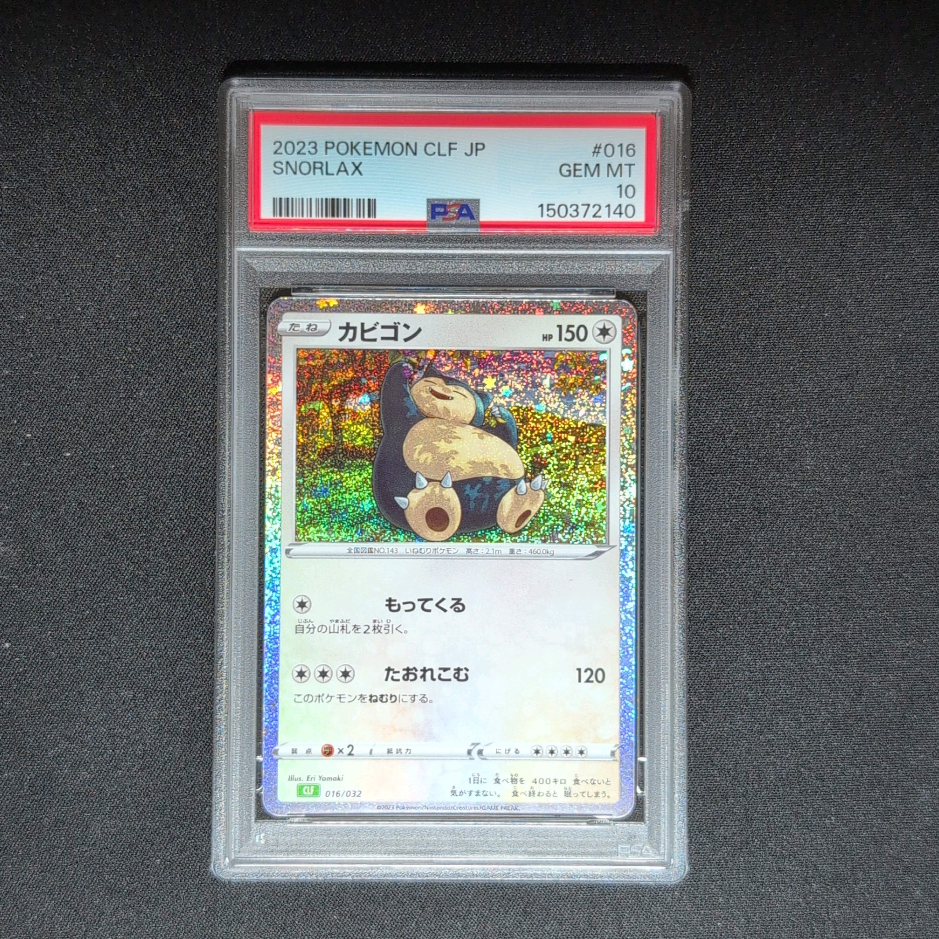 ブースター: プロモ [SV-P 065](「YU NAGABA×ポケモンカードゲーム