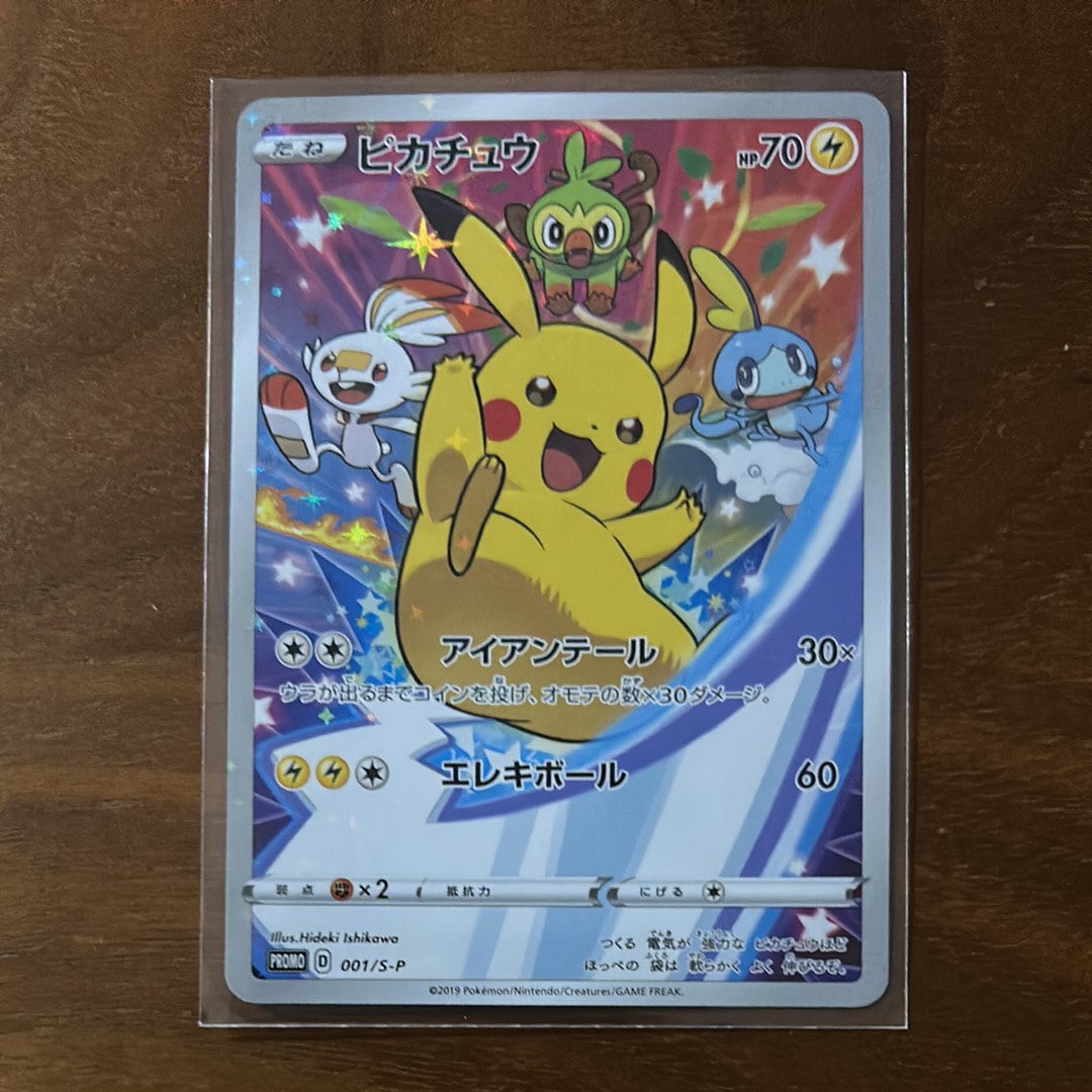 状態C】ピカチュウ セブンイレブン: プロモ[S-P 001](プロモーション