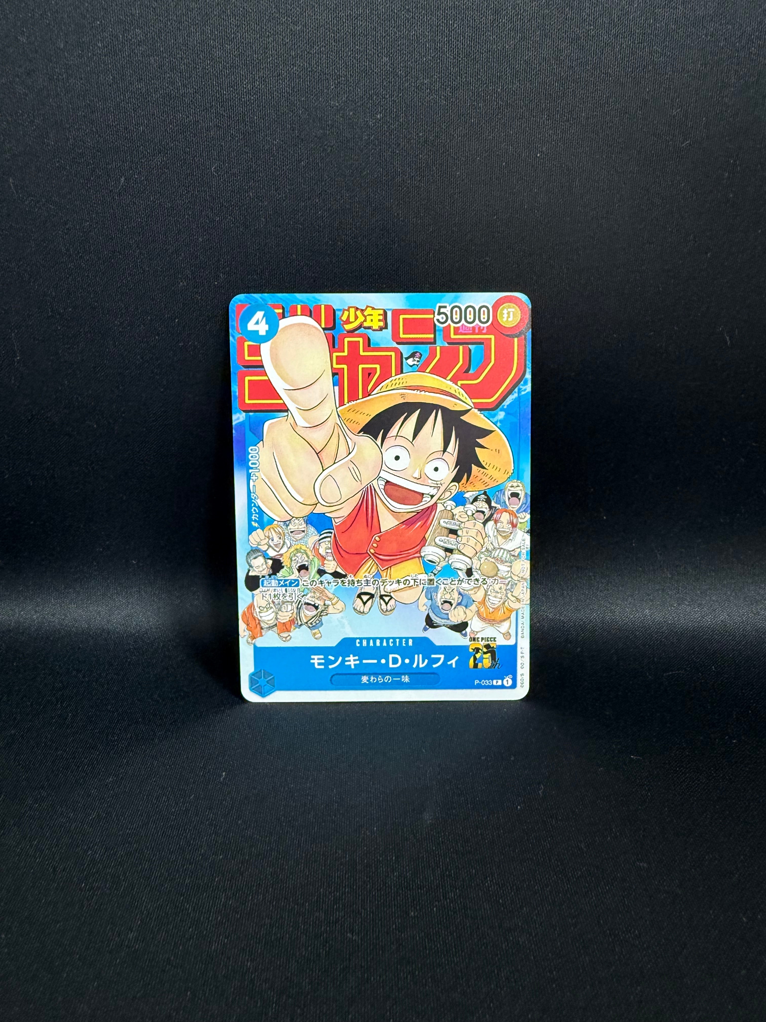 PSA10】モンキー・D・ルフィ [P-033] (週刊少年ジャンプ2023年1月7日号