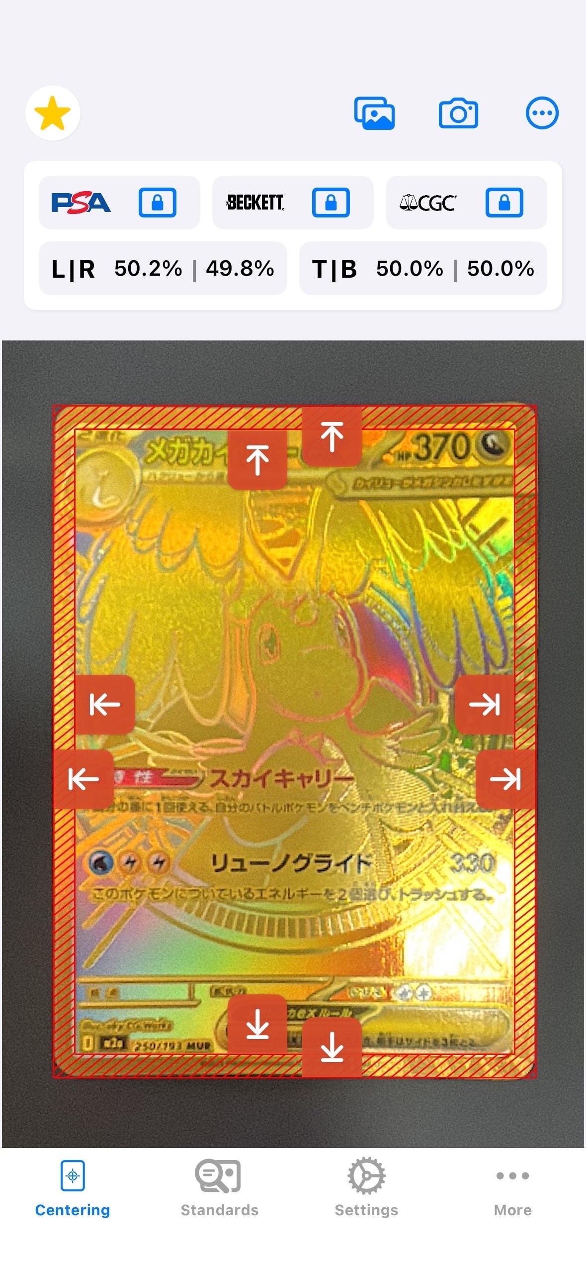 メガカイリューex MUR [M2a 250/193](ハイクラスパック「MEGAドリームex」)