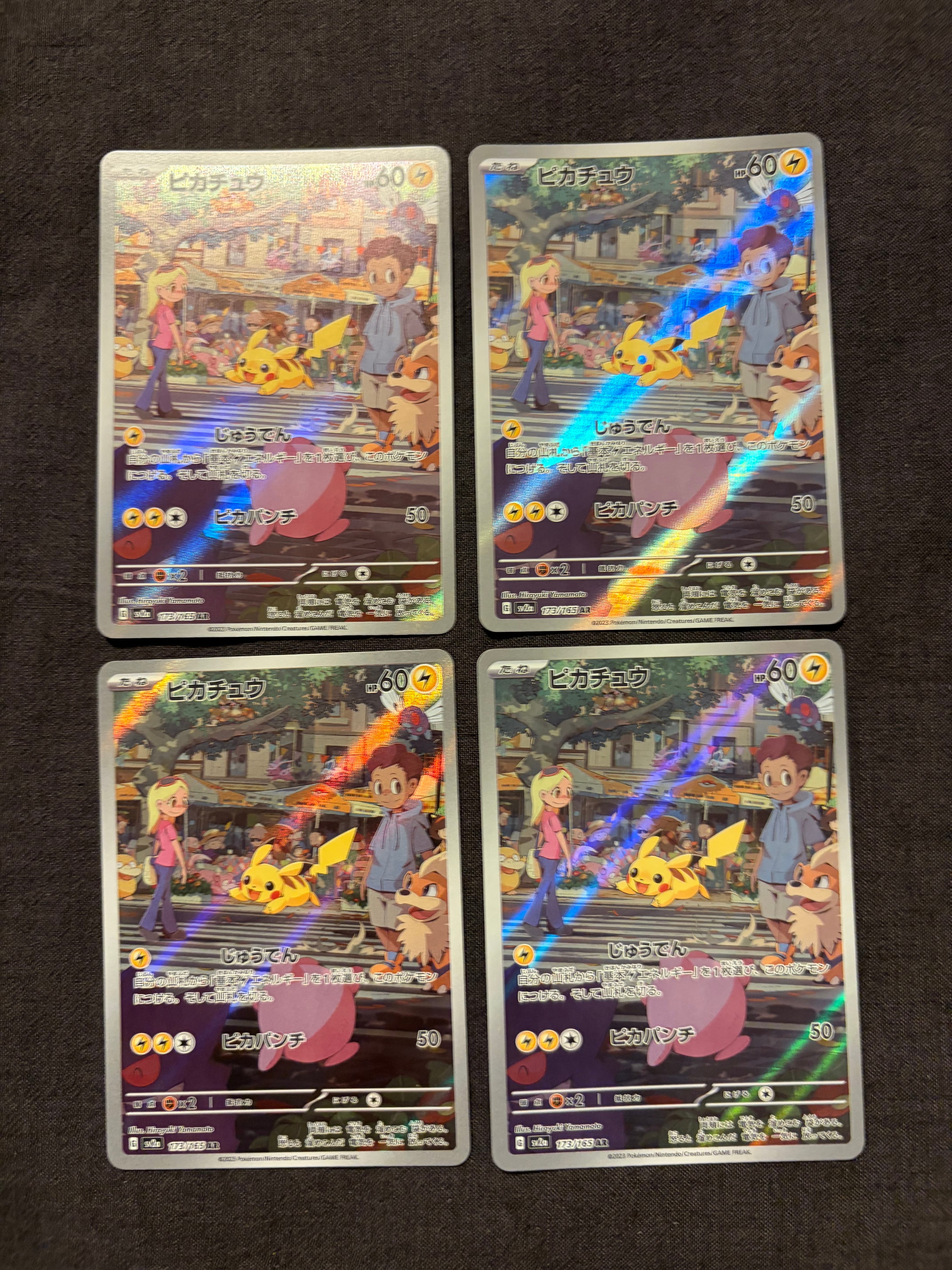 ピカチュウ AR[SV2a 173/165](強化拡張パック「ポケモンカード151」)