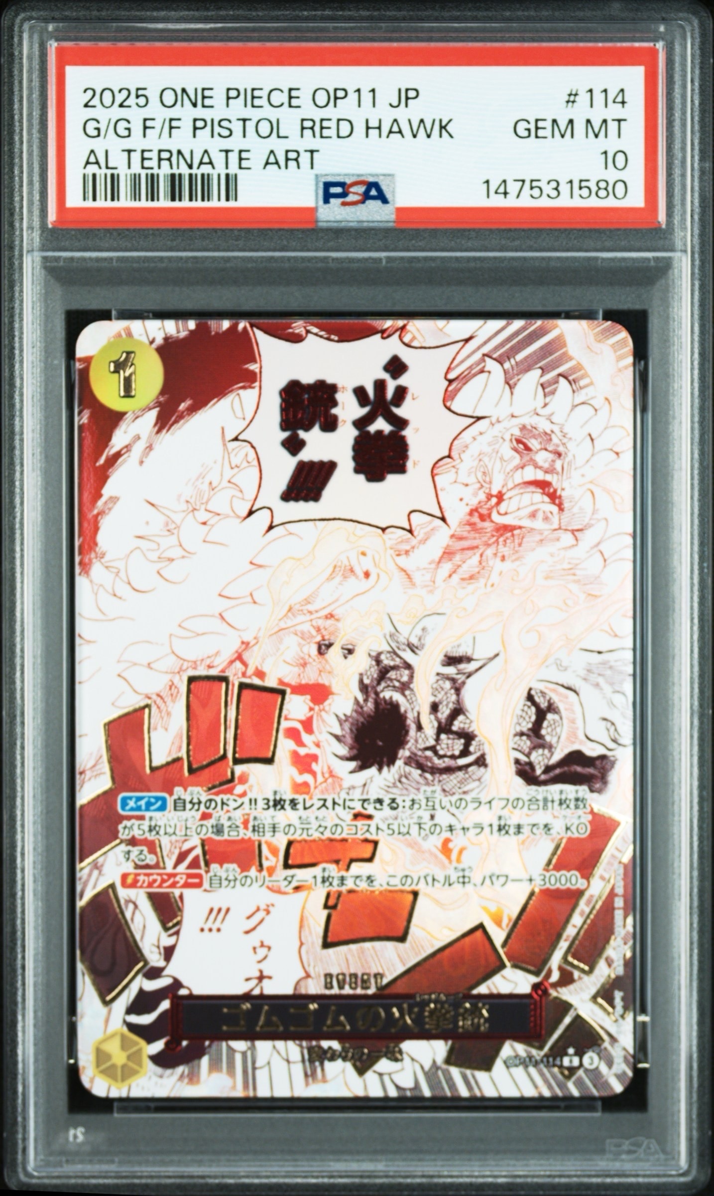 Gum-Gum Fire-Fist Pistol Red Hawk R-P [OP11-114](Booster Pack "A Fist of Divine Speed")
