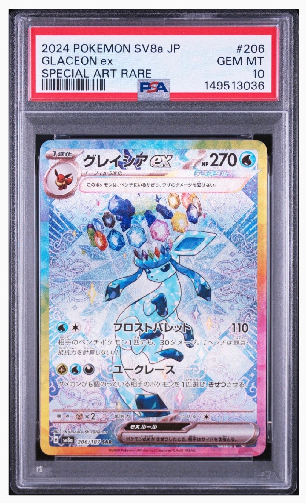ピカチュウ 東京: プロモ[DP-P 098/DP-P](プロモーションカード「DP-P
