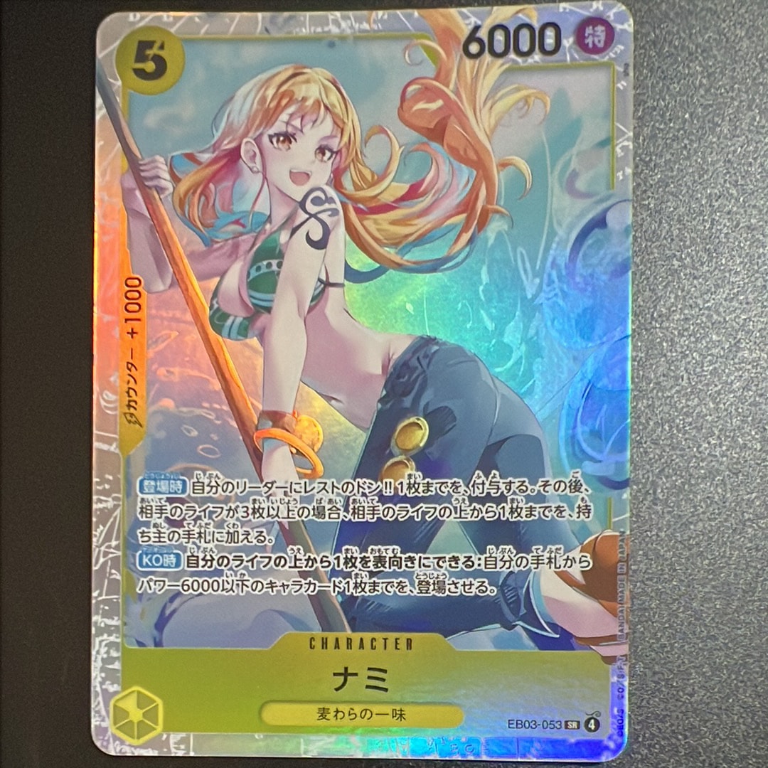 PSA9】ナミ SR-SPC [EB03-053](エクストラブースター「ワンピース