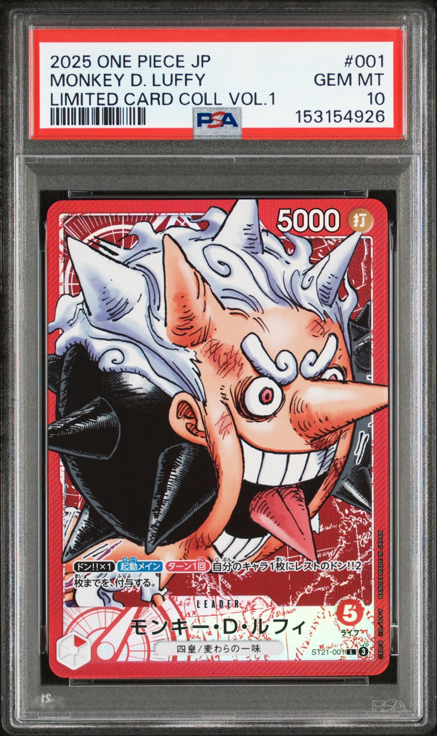 モンキー・D・ルフィ L [ST21-001](リミテッドカードコレクション「BASE SHOP vol.1」)