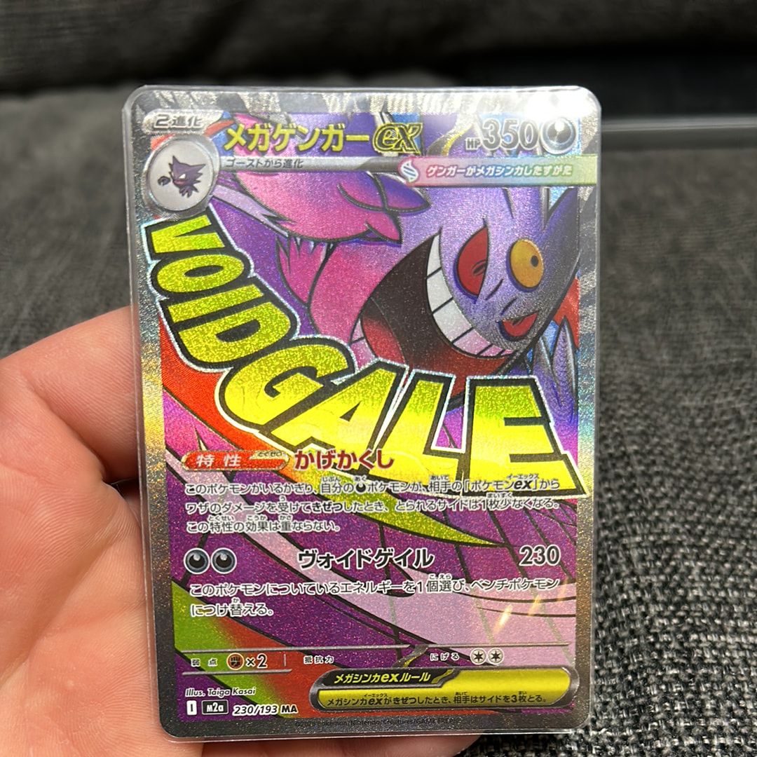 PSA10】サンダーex SAR[SV2a 204/165](強化拡張パック「ポケモンカード