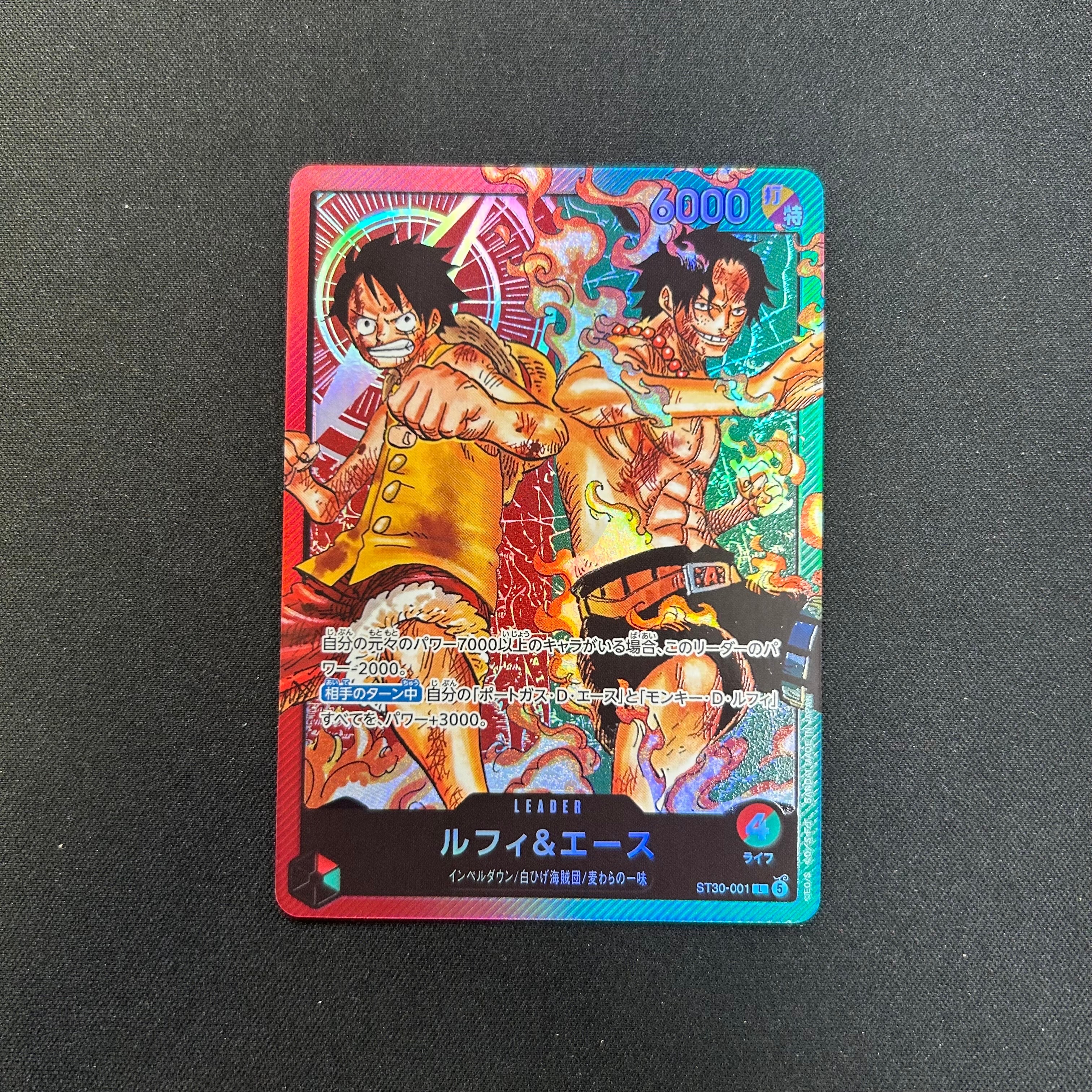 ルフィ&エース L [ST30-001](スタートデッキEX「ルフィ&エース」)