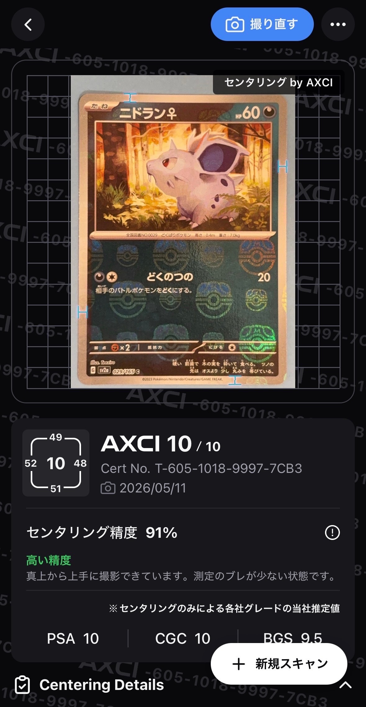 マリィ SR[S1H 068/060](拡張パック「シールド」)の新品/中古フリマ