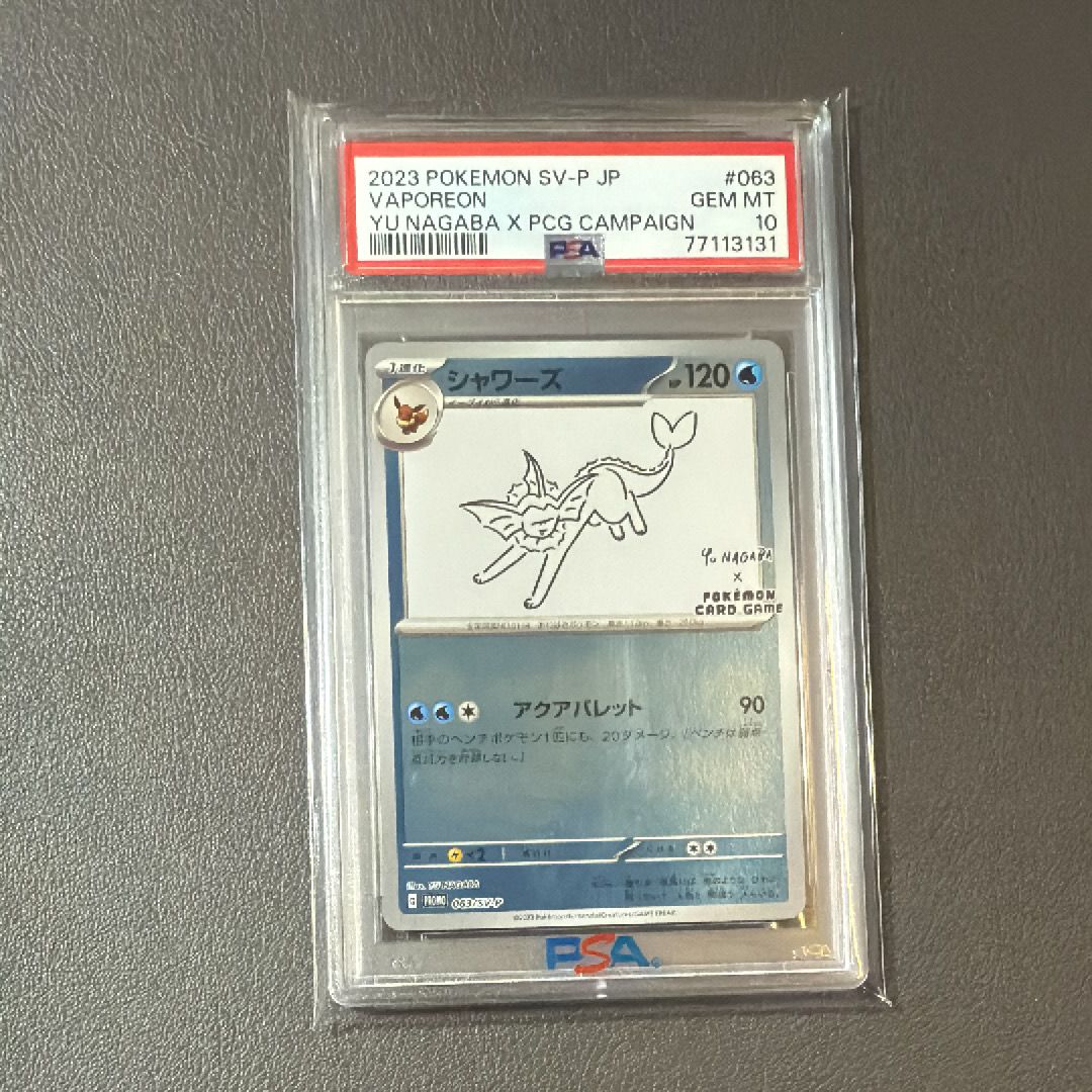 シャワーズ: プロモ [SV-P 063](「YU NAGABA×ポケモンカードゲーム」プロモーションカード「SV-P」)