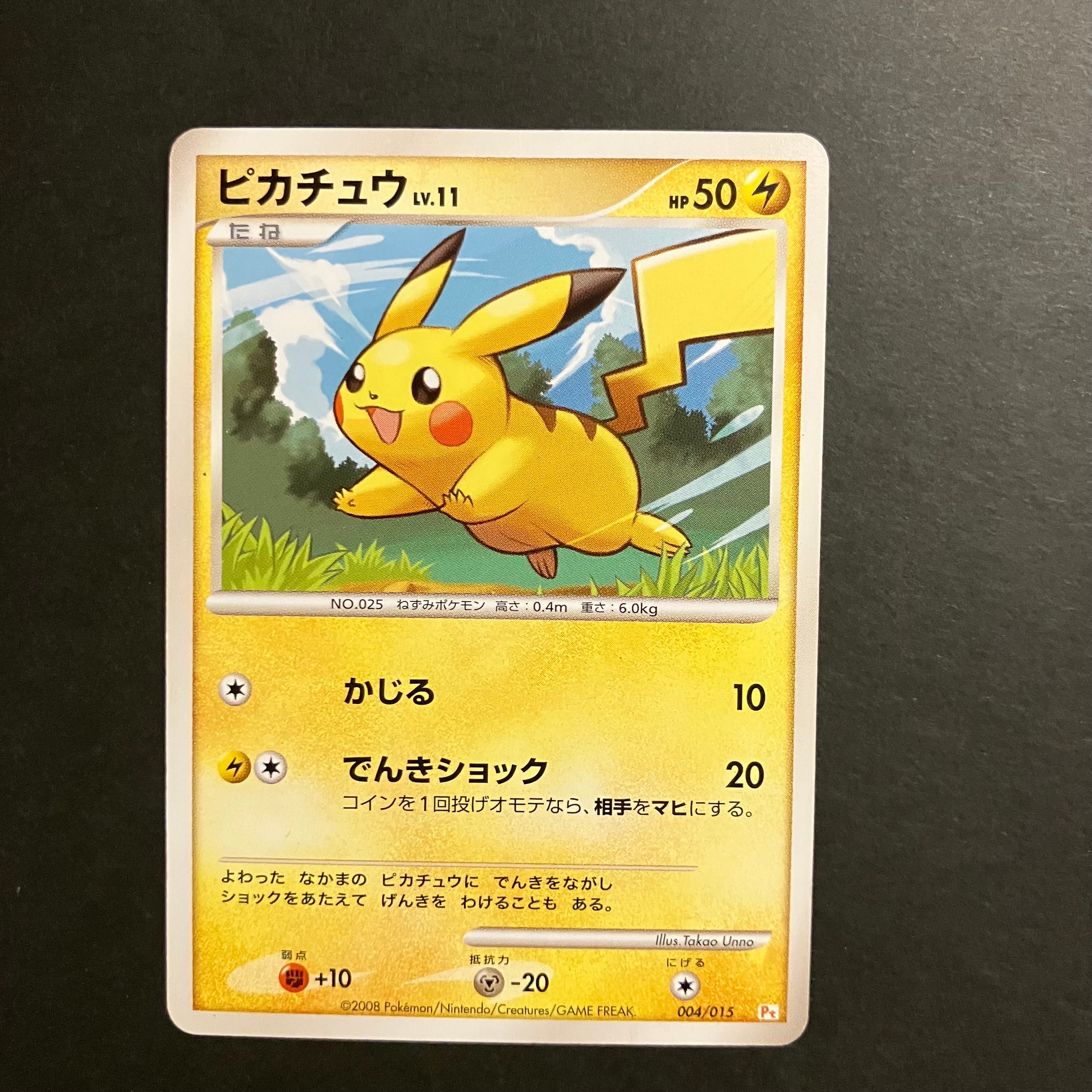 PSA9】フーディンEX UR :1ED [XY10 088/078](拡張パック「めざめる超王