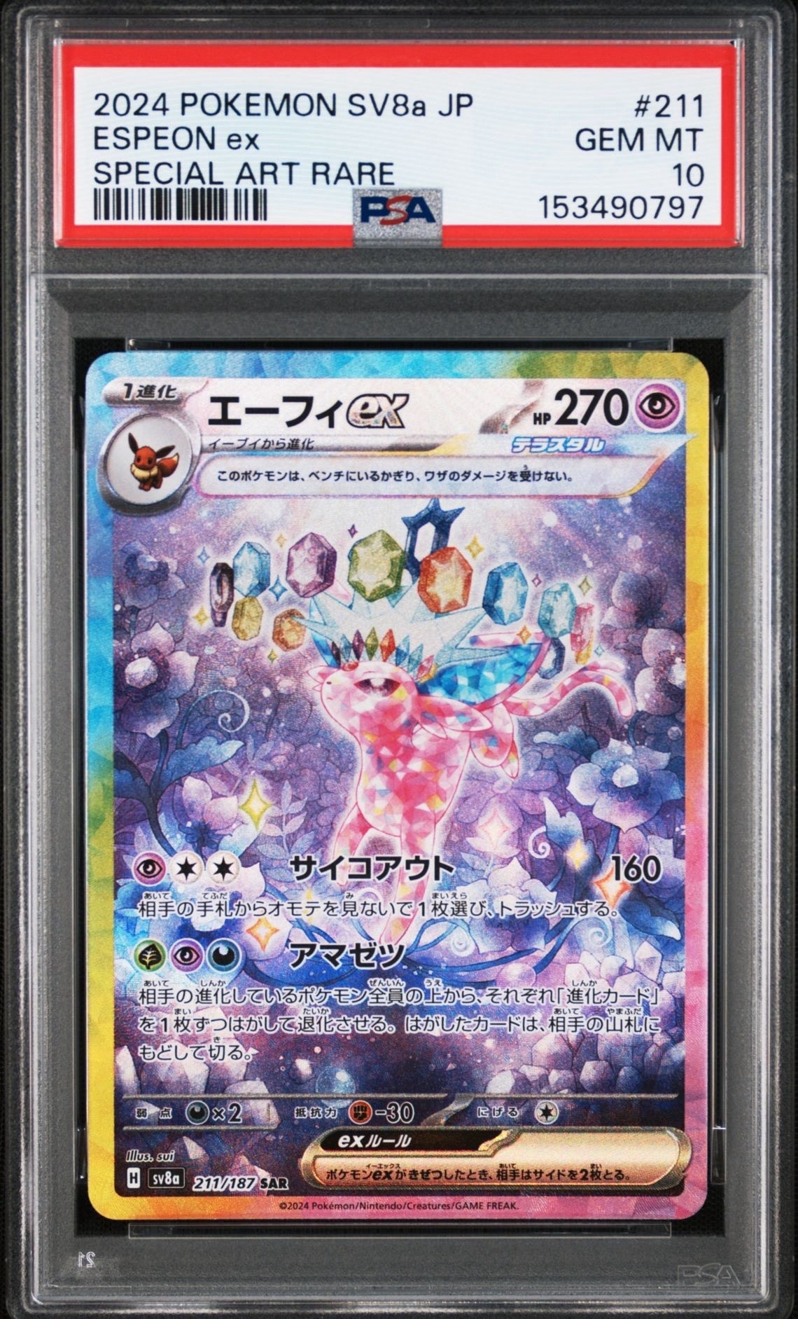 ポケモンカード　ゲンガーLV.X ☆ Pt4 アルセウス光臨 043/090 7315228.webp