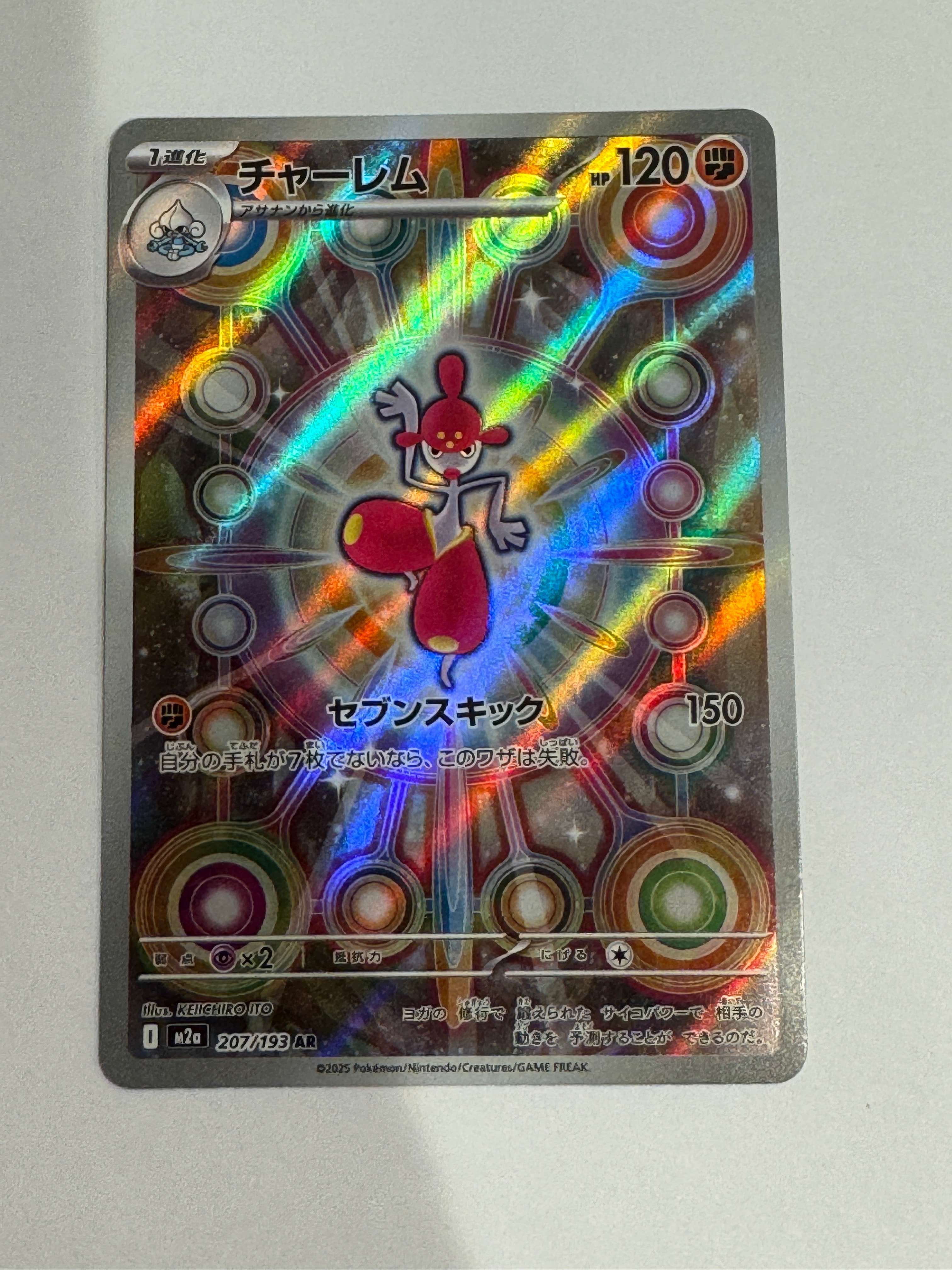 エンテイLV.37 : 旧裏 [PRMF-2 No.244](ポケモンカード☆neo