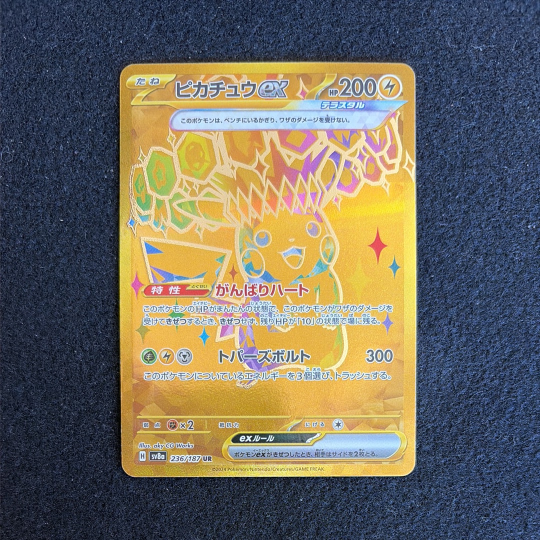 ピカチュウex UR [SV8a 236/187](ハイクラスパック「テラスタルフェスex」)