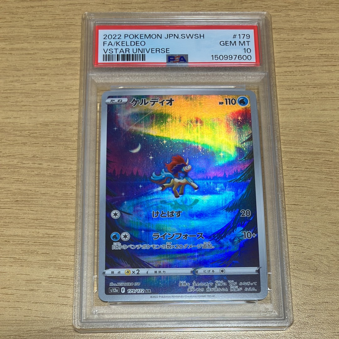 PSA10】ケルディオ AR[s12a 179/172](ハイクラスパック「VSTAR