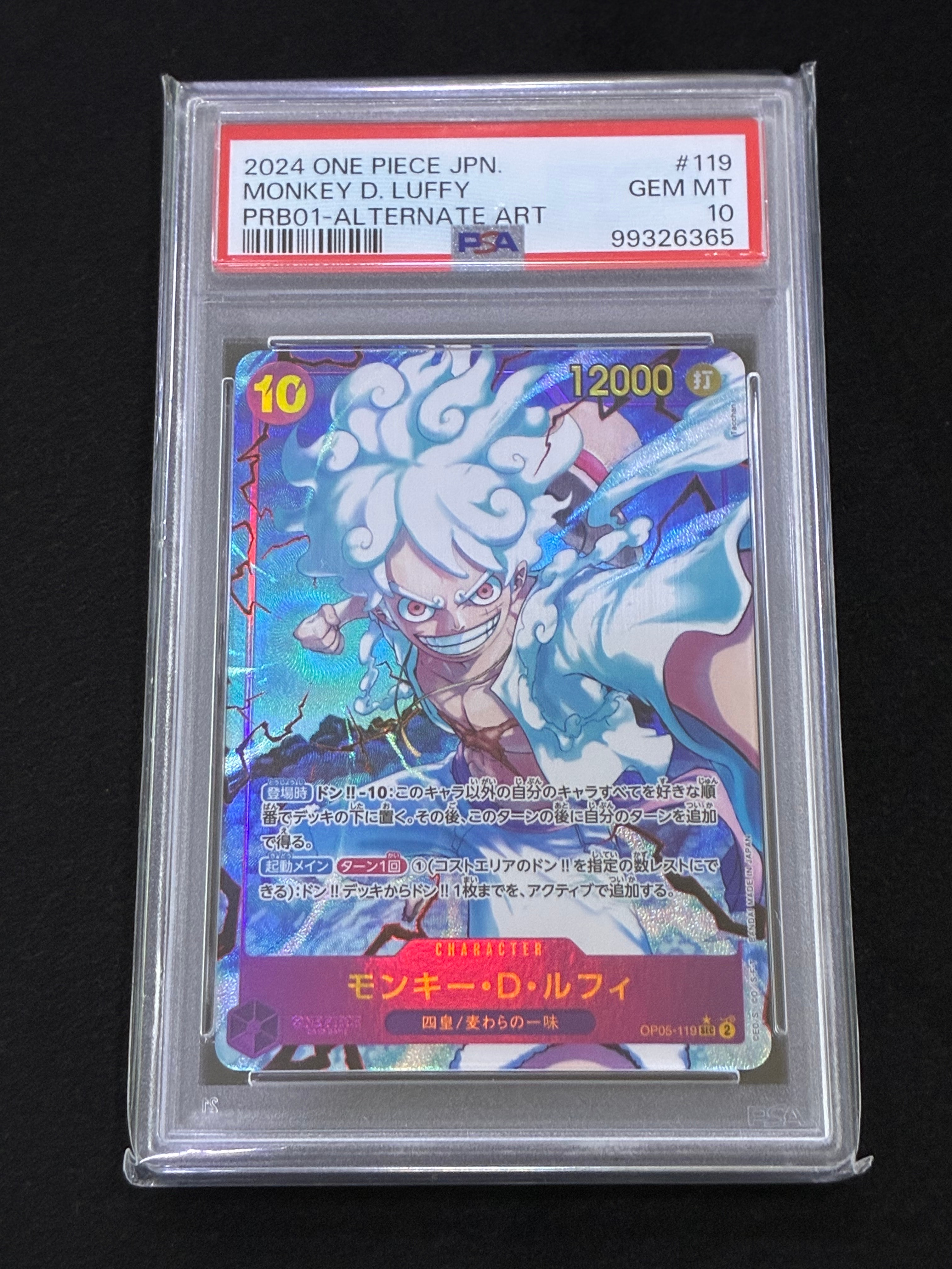 モンキー・D・ルフィ SEC-P [OP05-119](プレミアムブースター「ONE PIECE CARD THE BEST」)