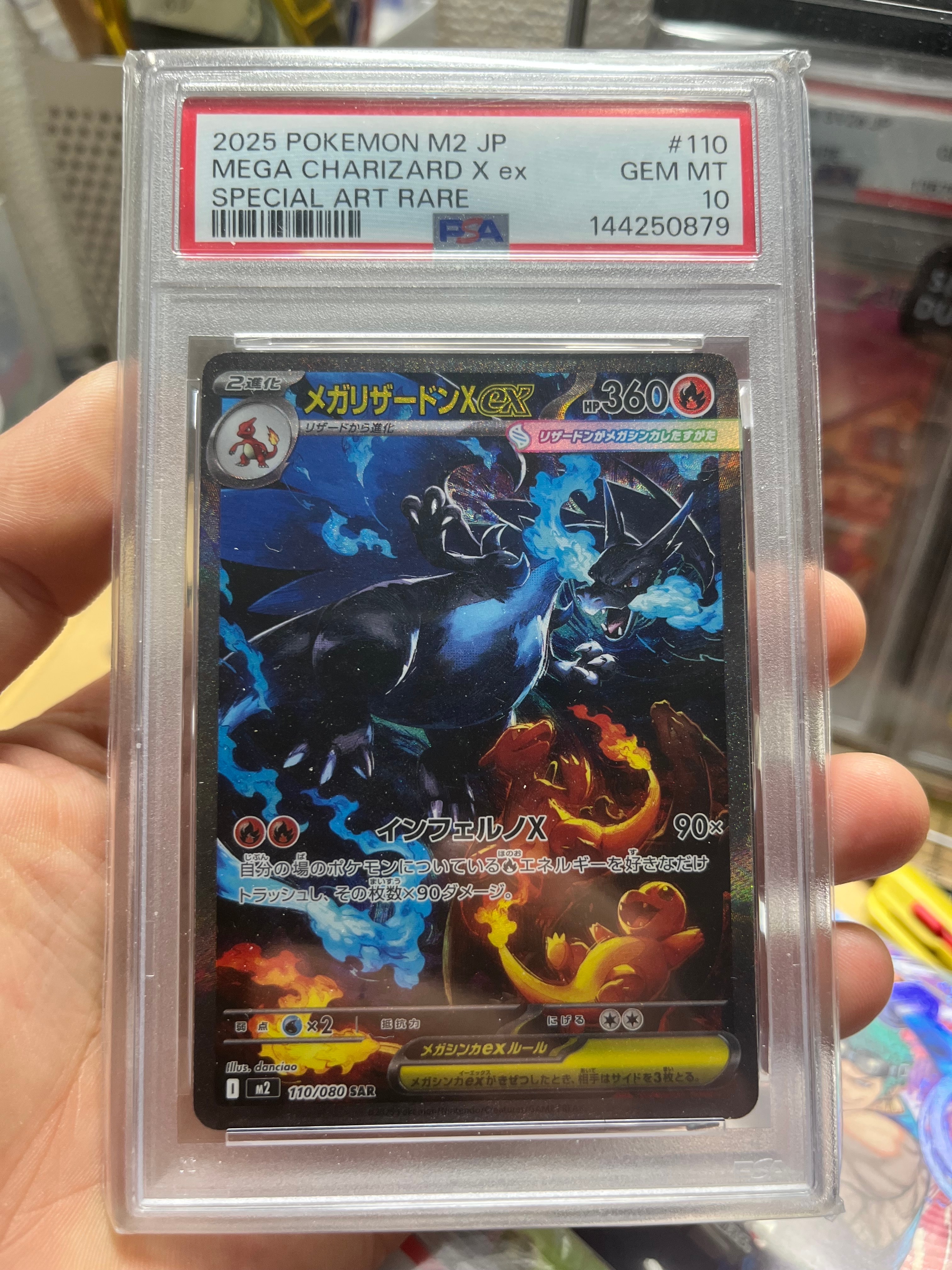 メガリザードンXex SAR [M2 110/080](拡張パック「インフェルノX」)