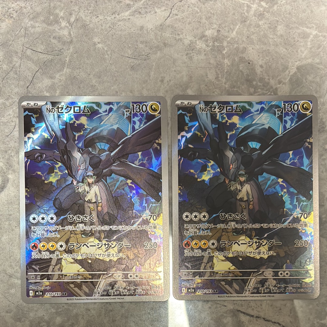 Nのゼクロム AR [M2a 210/193](ハイクラスパック「MEGAドリームex」)