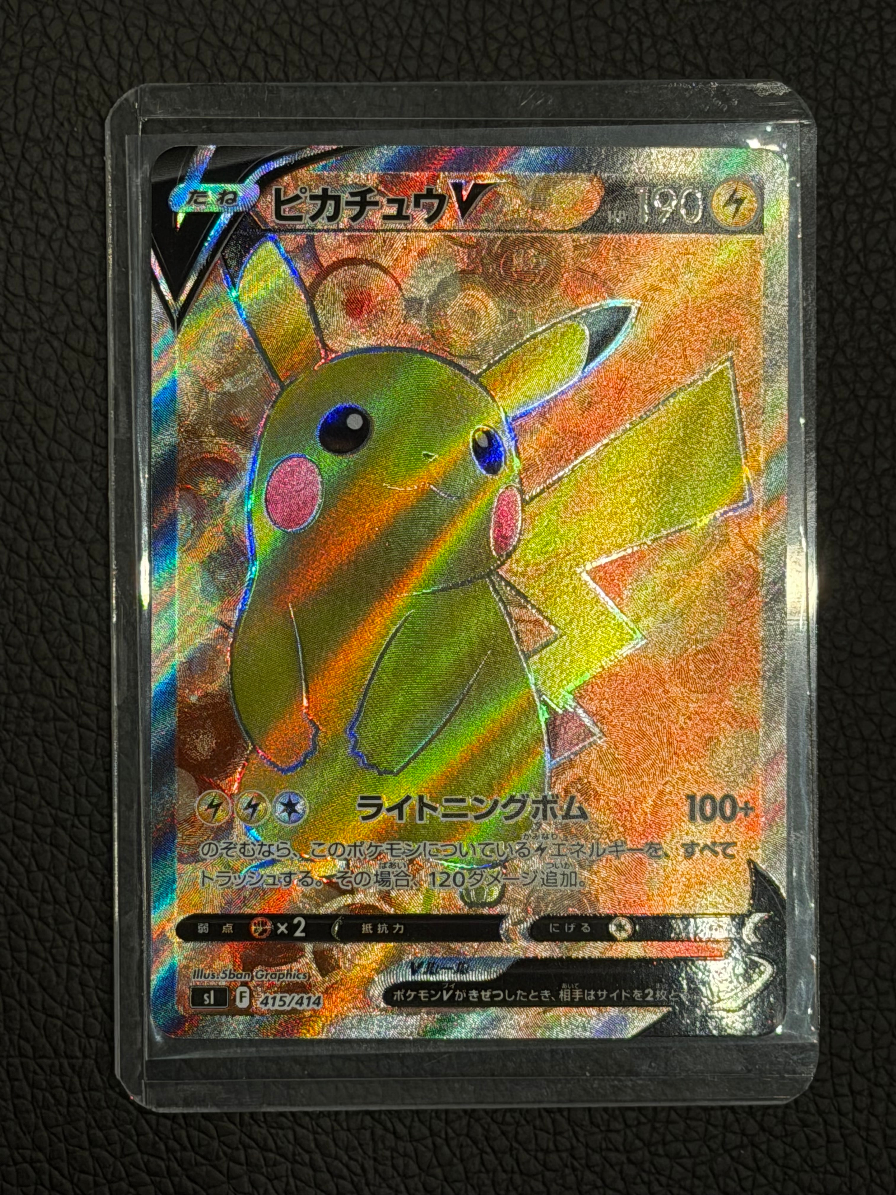 ピカチュウ[eM 010/018](マクドナルドオリジナル「ミニマム☆パック