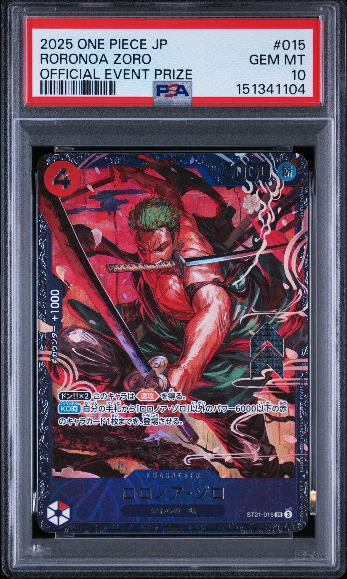 ロロノア・ゾロ SR [ST21-015](プロモーションカード「フラッグシップバトル ベスト8記念品」)