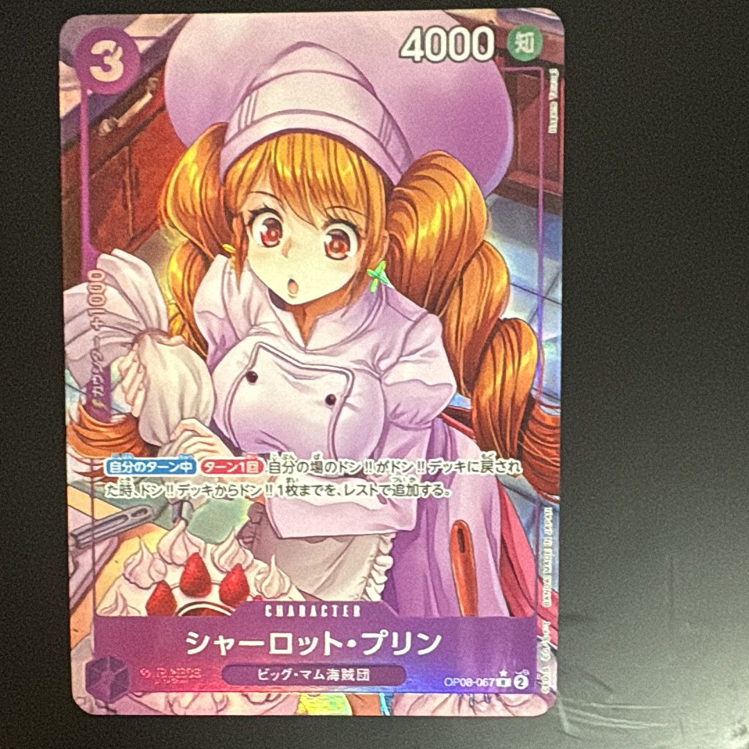 シャーロット・プリン R-P [OP08-067](ブースターパック「二つの伝説」)