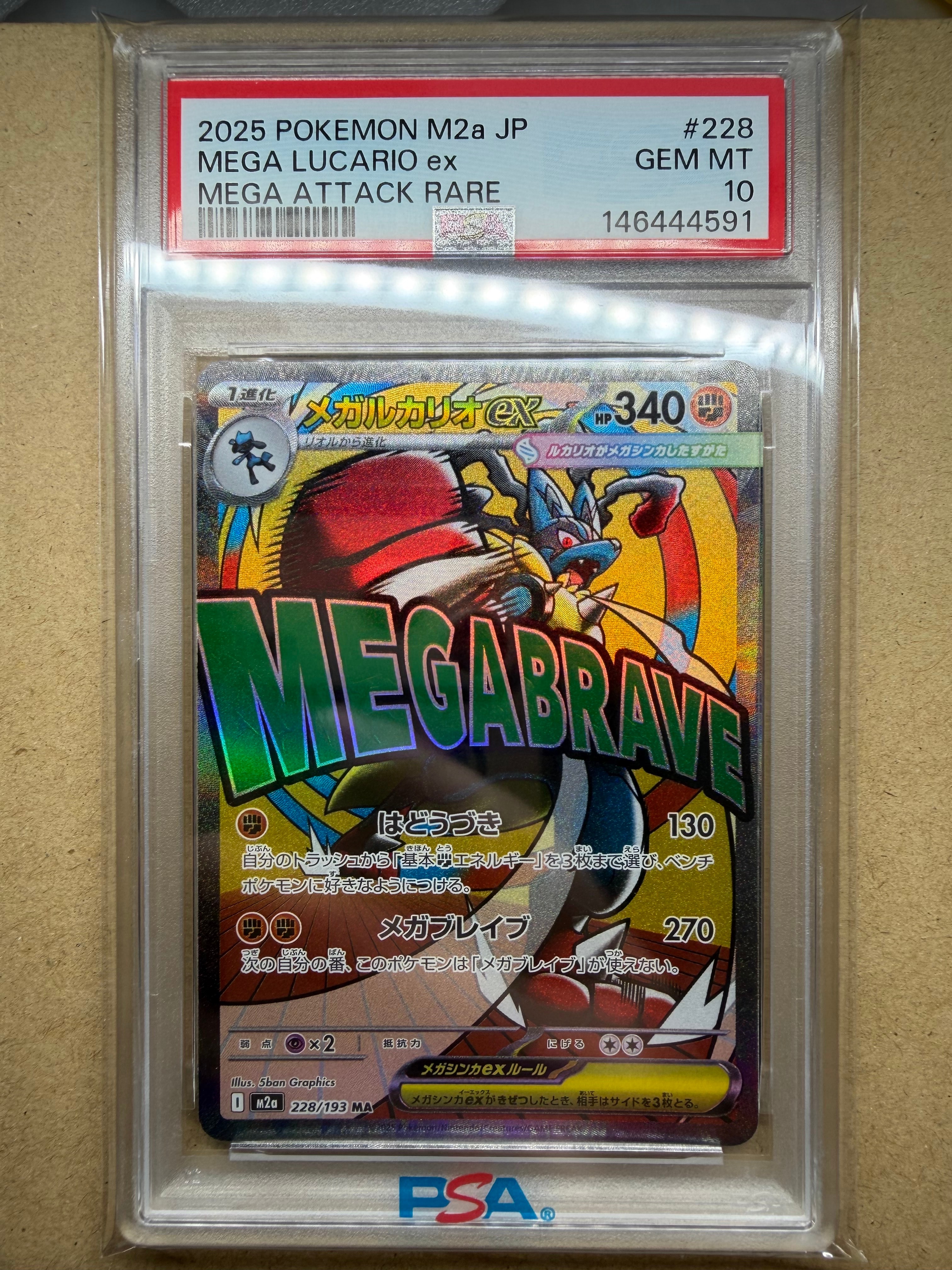 PSA10】ニャオハex SR仕様 [MC 757/742](スタートデッキ100「バトル
