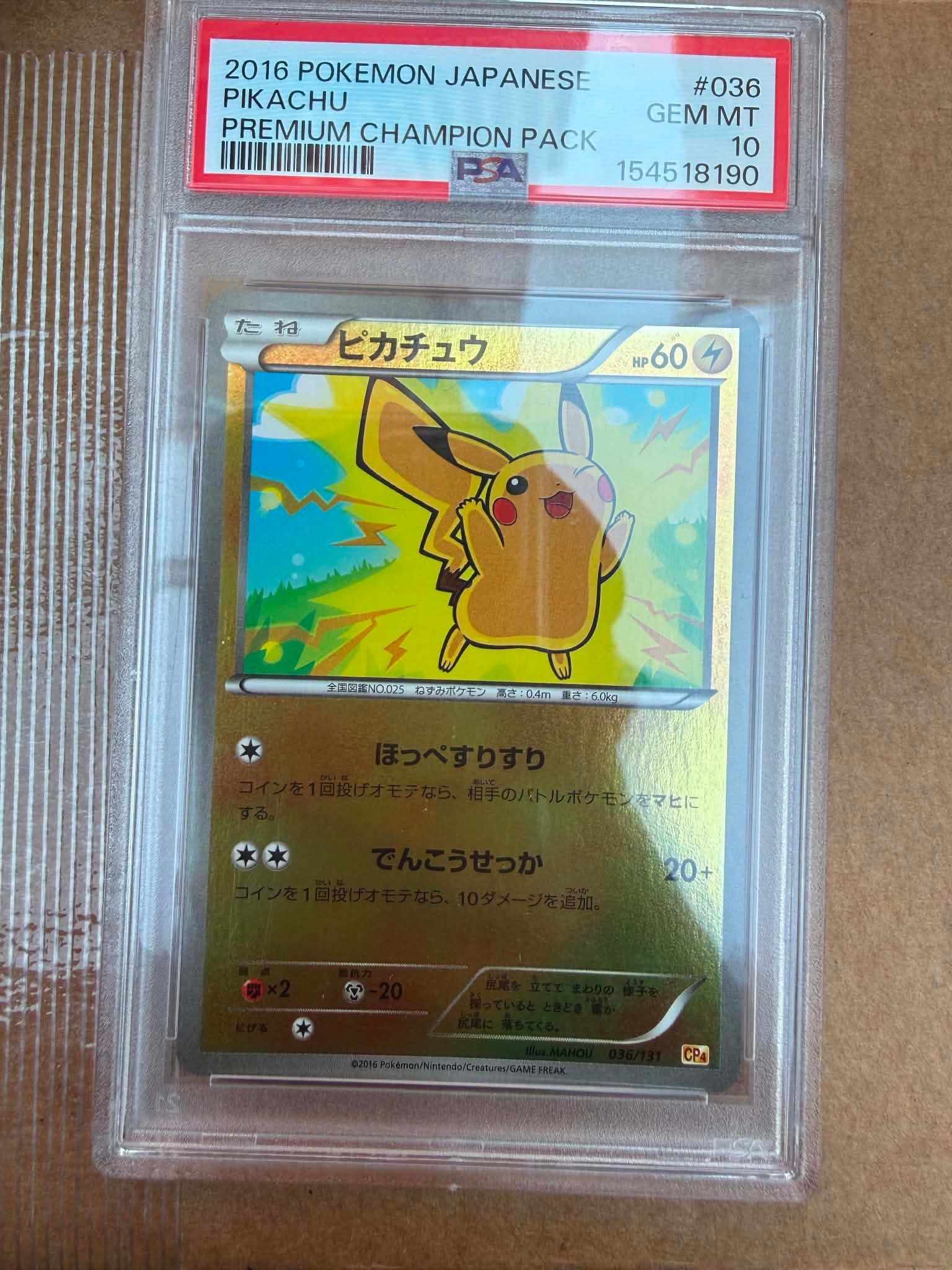 ゲッコウガ&ゾロアークGX SR: SA[SM9a 059/055](強化拡張パック