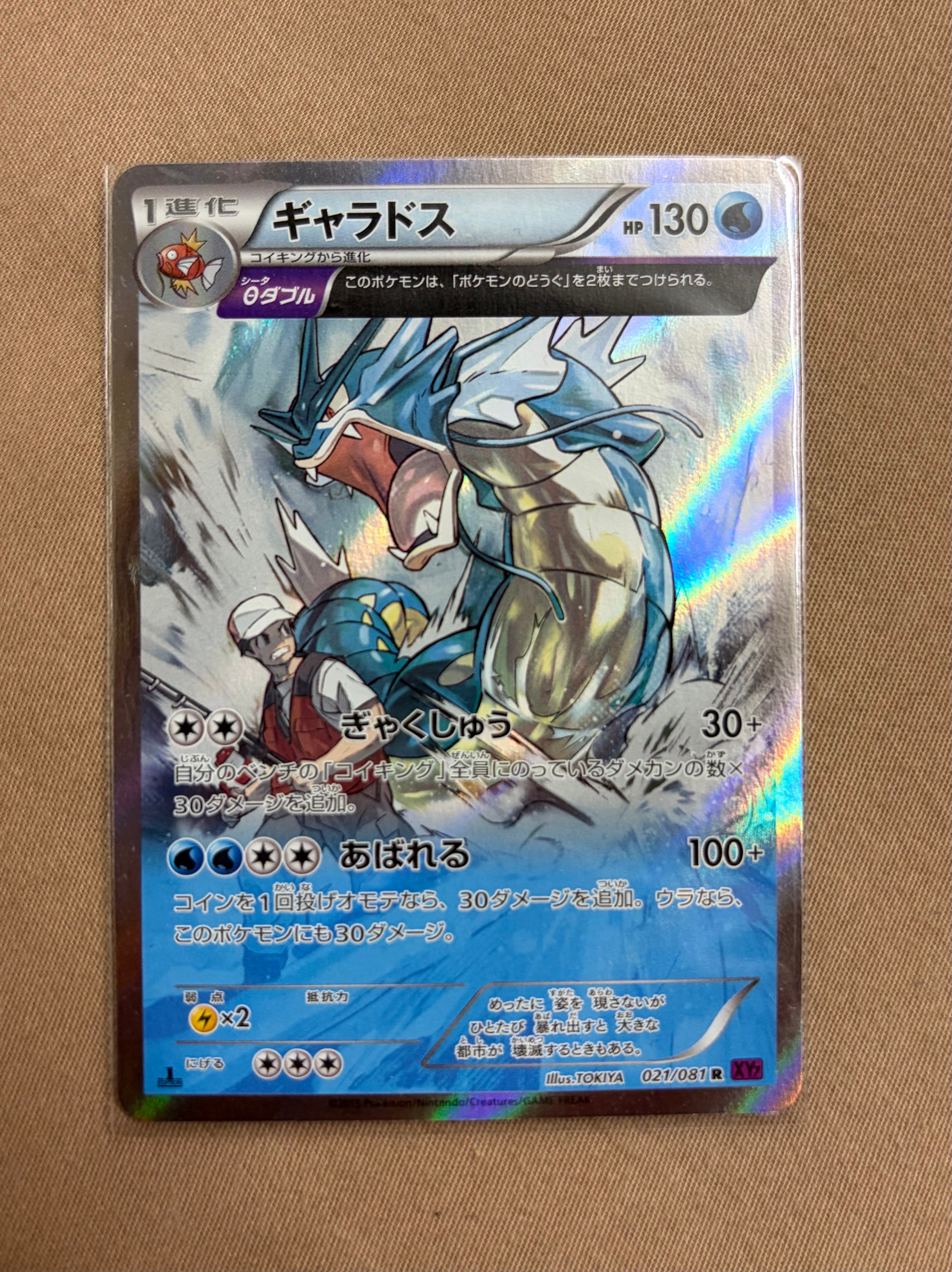 ヤドキング プロモ ドミノピザ 2009 030 LEGEND ヤドキング [L-P 030](プロモーションカード「ドミノピザ わくわく