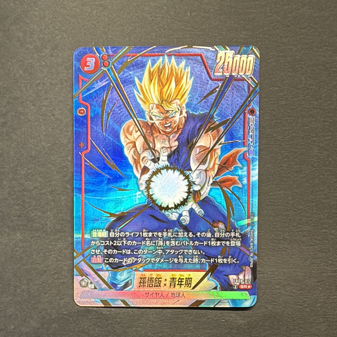 孫悟飯:青年期 SR★ [FB08-012](フュージョンワールド「誇り高き戦闘民族」)