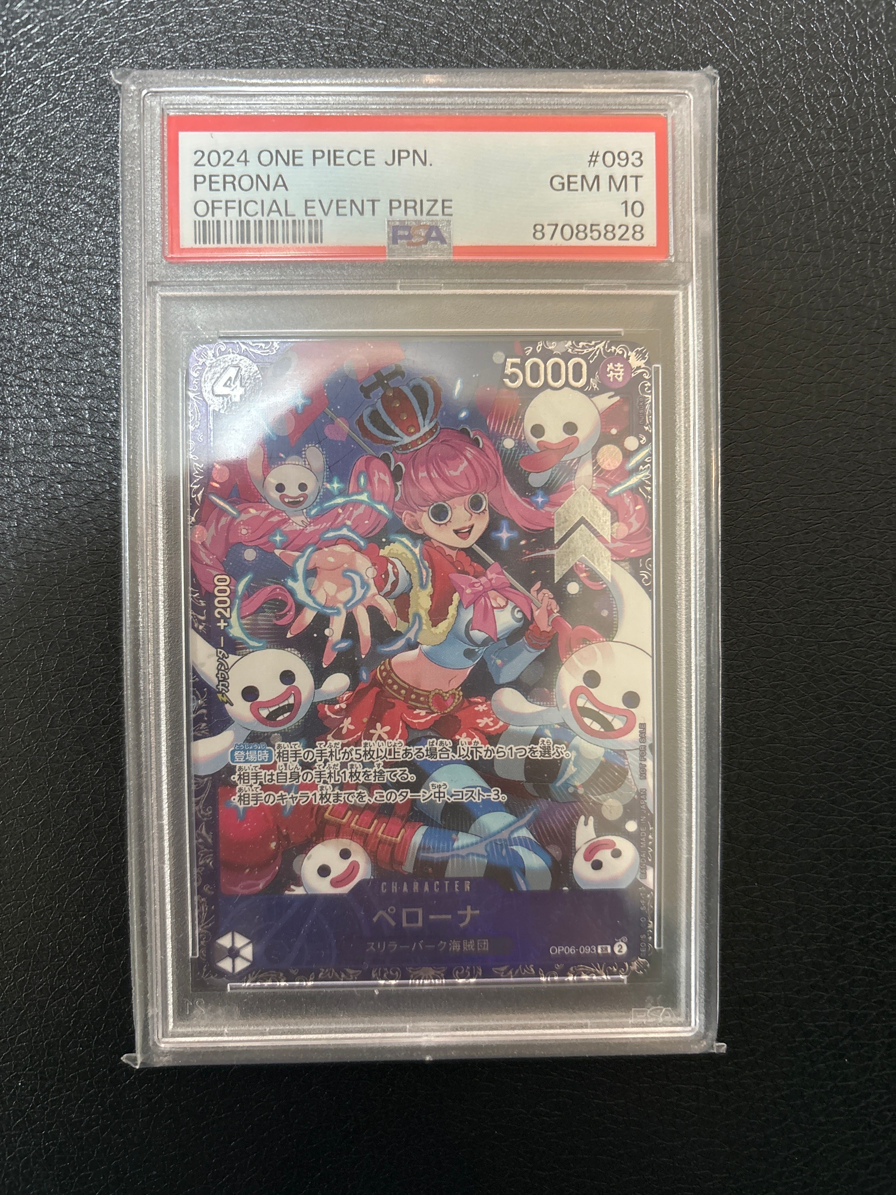 ペローナ SR [OP06-093] (フラッグシップバトル ベスト8記念品) for Japan