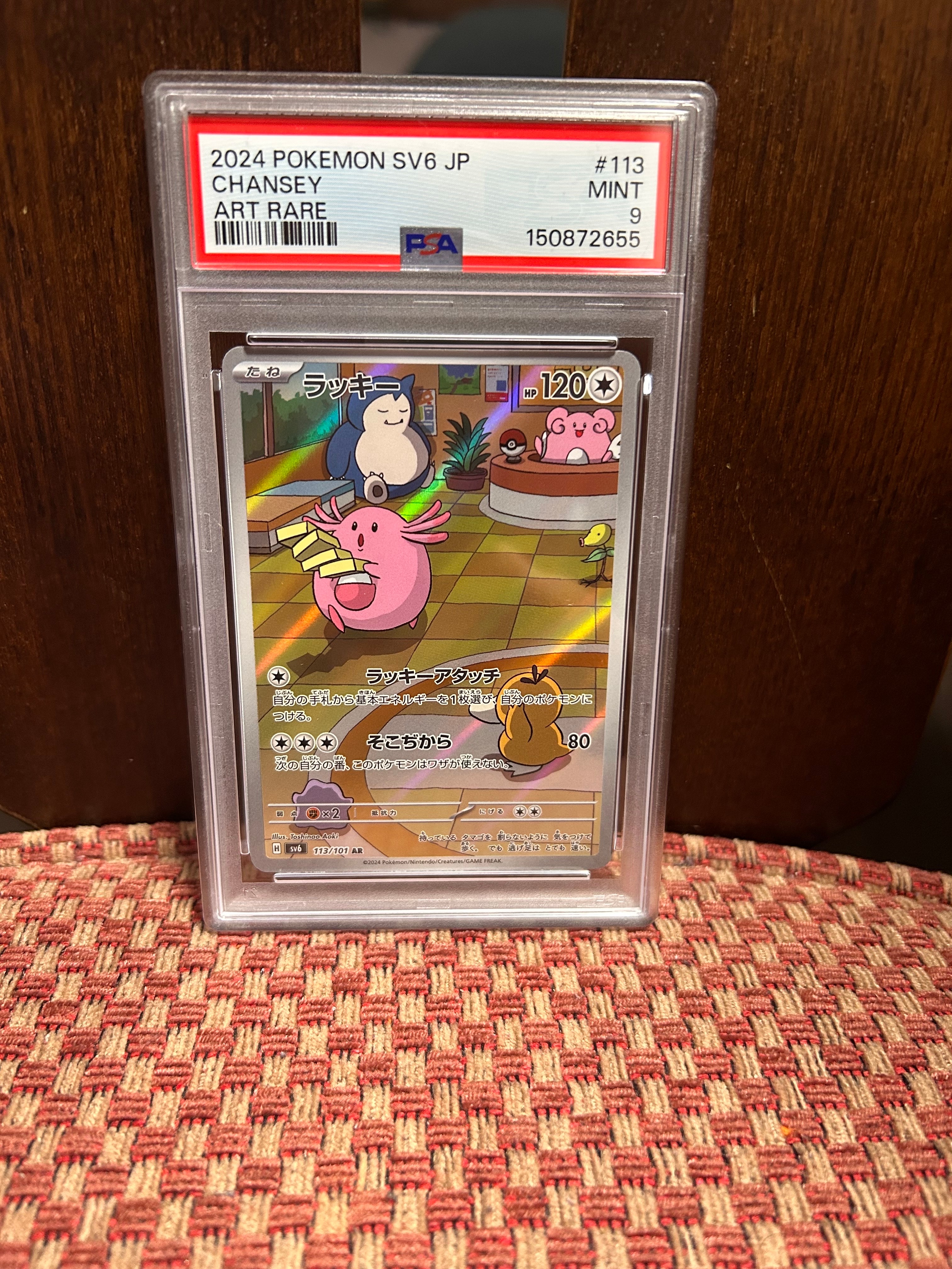 【希少】 PSA10 ピカチュウ プロモ SM-P PROMO 114/SM-P ピカチュウ: プロモ [SM-P 114](プロモーションカード「SM-P」)の新品