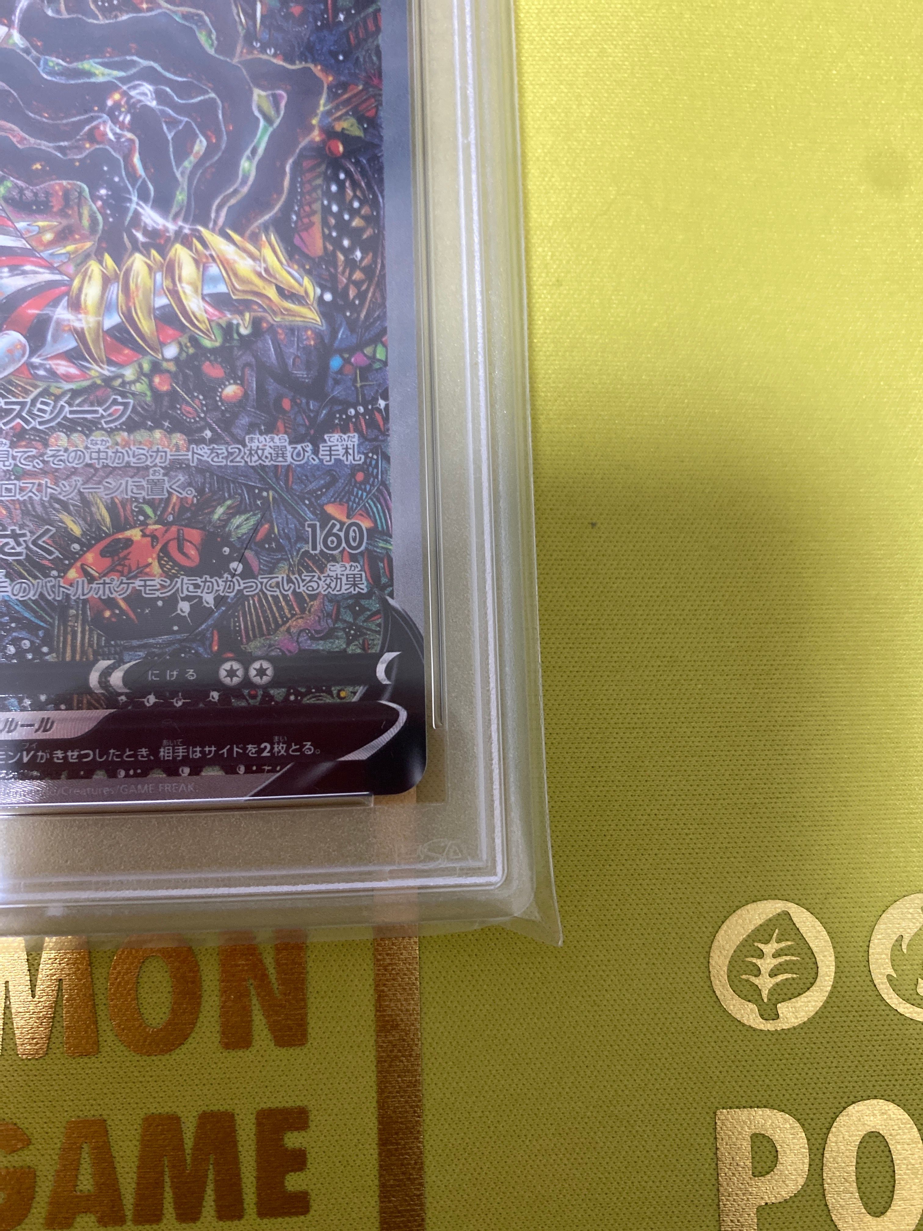 大人気，本物保証】 ギラティナV SR: SA[S11 111/100](拡張パック