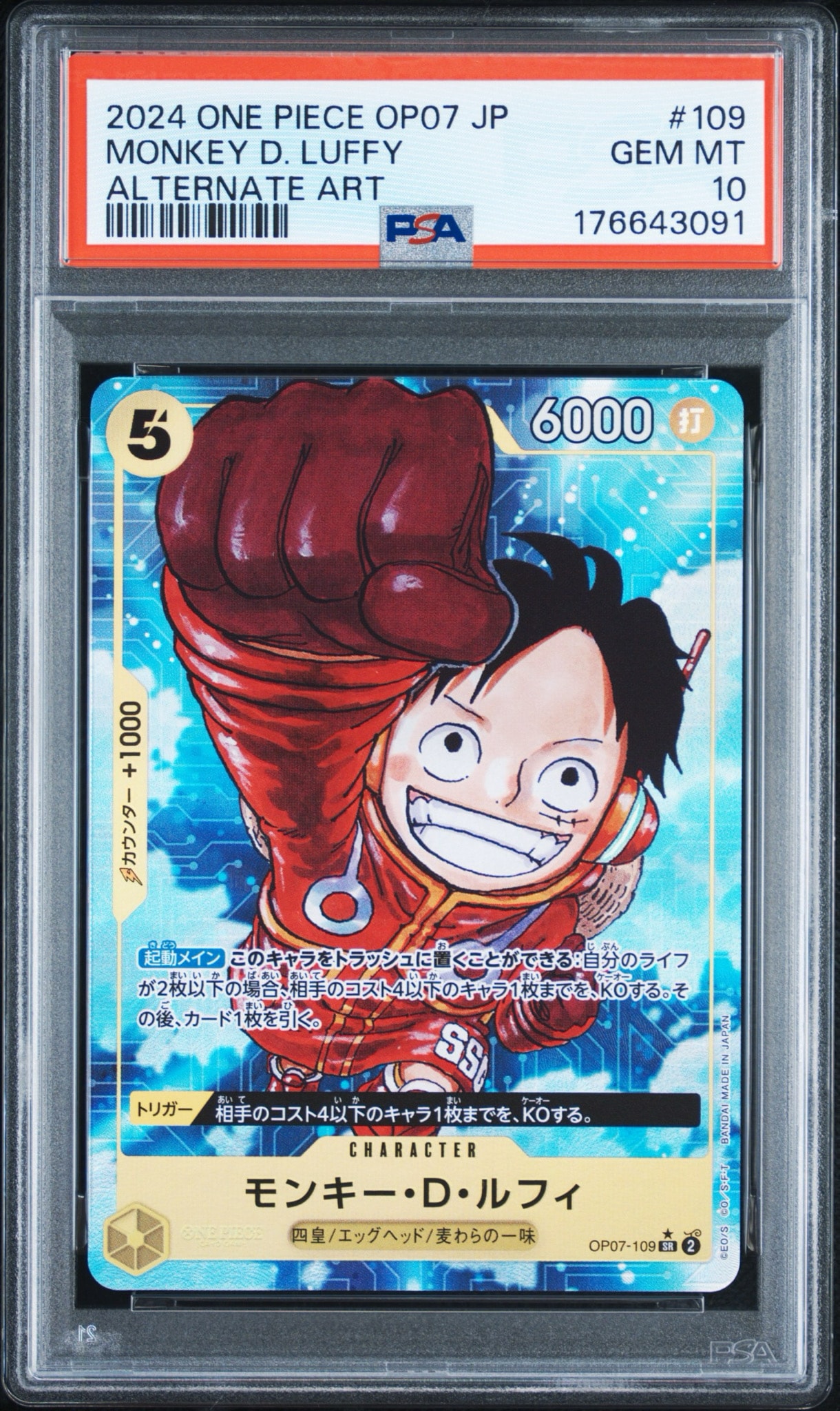 CGC10 PSA10相当 ルフィ OP07-109 500年後の未来 a707 PSA10】モンキー・D・ルフィ SR-P [OP07-109] (ブースターパック 500年