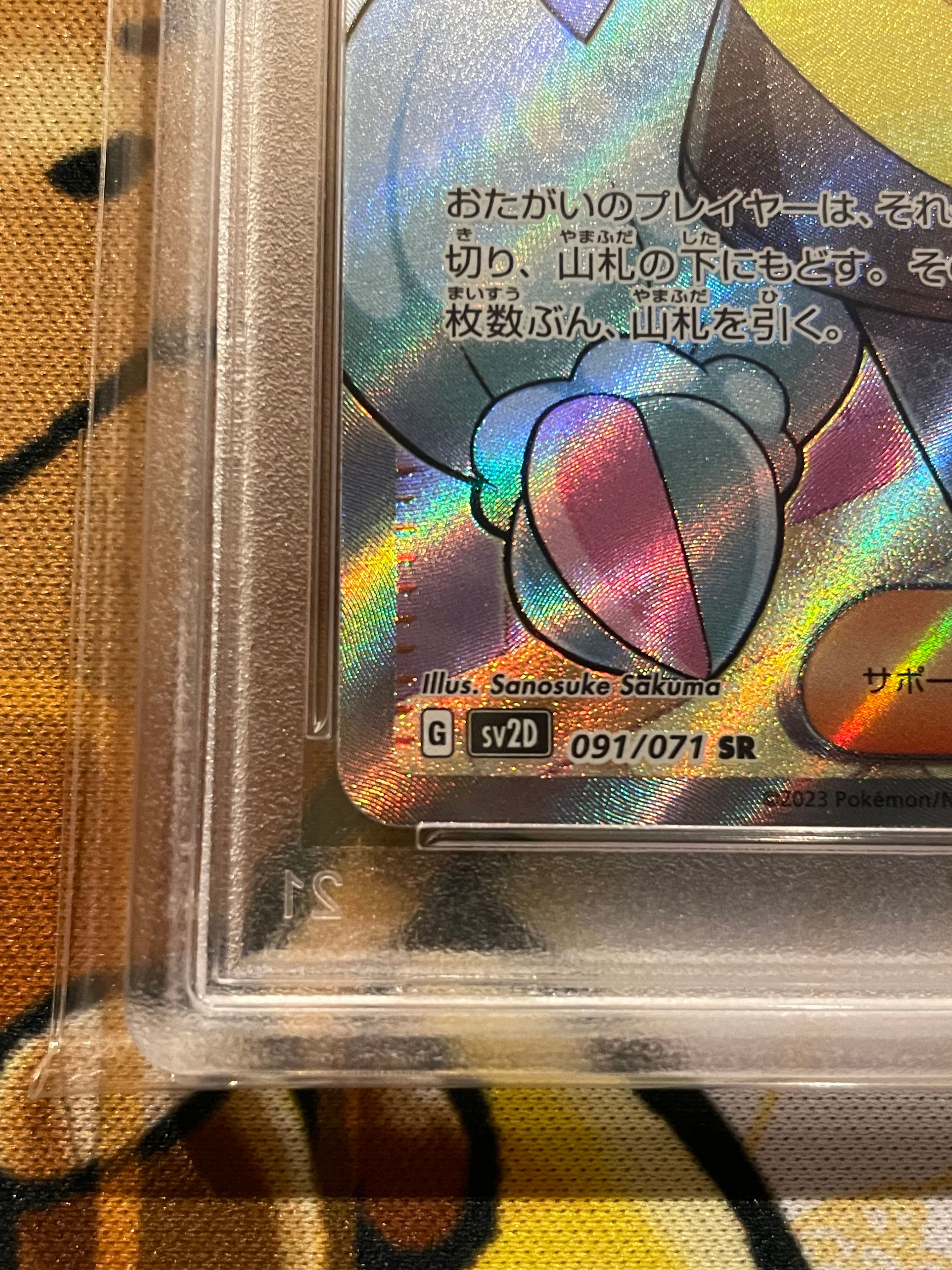 PSA 10]Iono SR[SV2D 091/071](Expansion Pack 