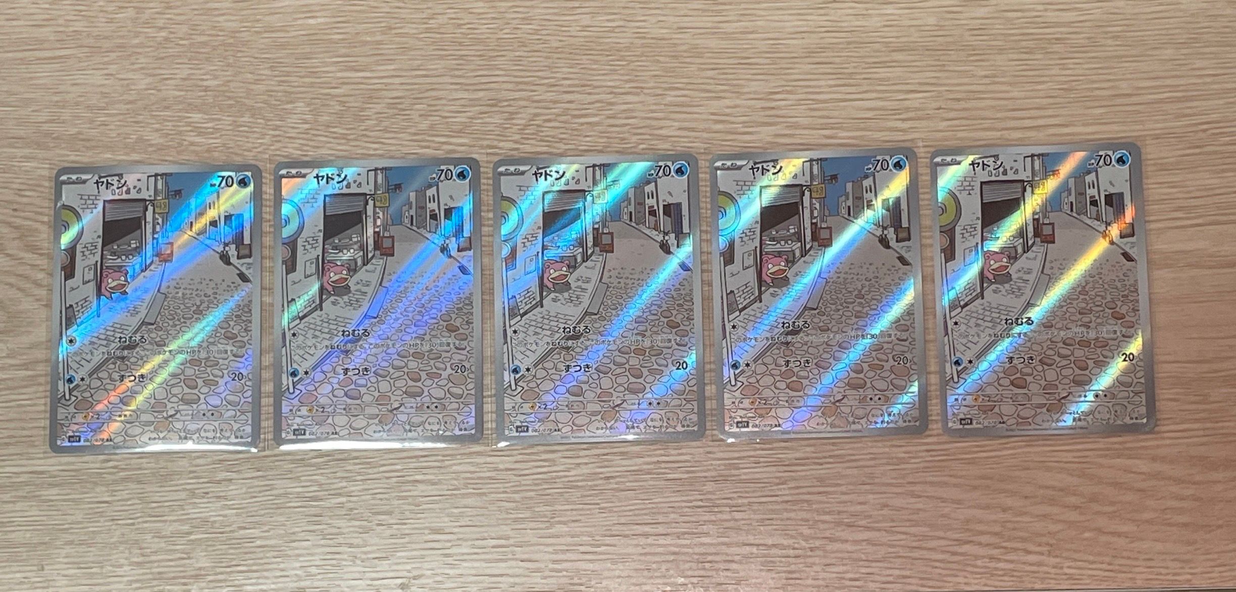 ヤドン AR[SV1V 082/078](スカーレット&バイオレット 拡張パック「バイオレットex」)