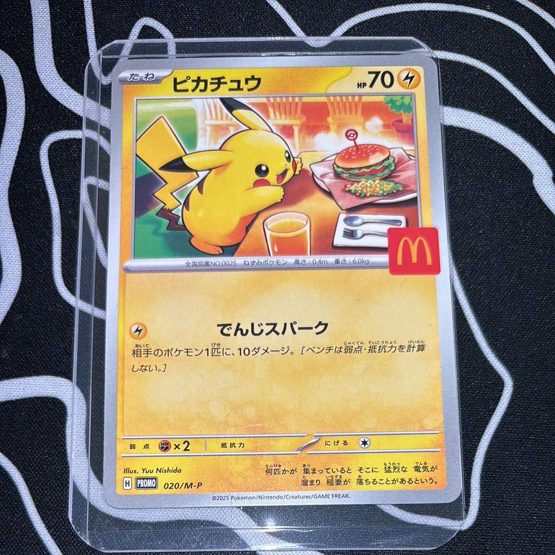 ピカチュウ P [M-P 020](プロモカードパック「マクドナルド ハッピーセット2025」)