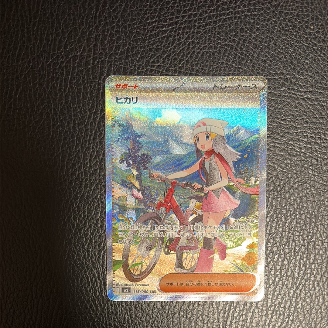 ヒカリ SAR [M2 115/080](拡張パック「インフェルノX」)の新品/中古