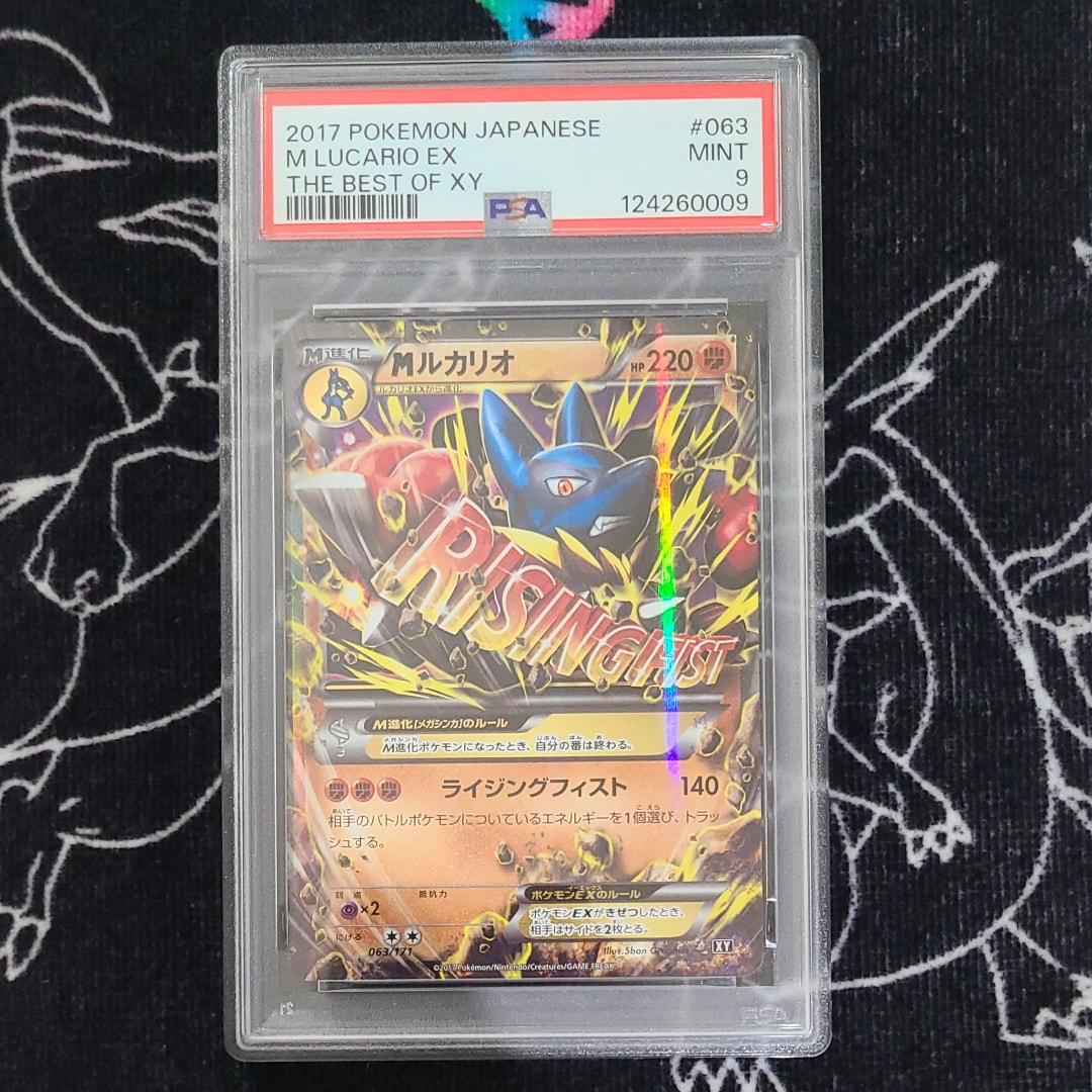 【PSA10】MルカリオEX RR 063/171 PSA10鑑定済〕MルカリオEX(SR仕様)【-】{176/171}