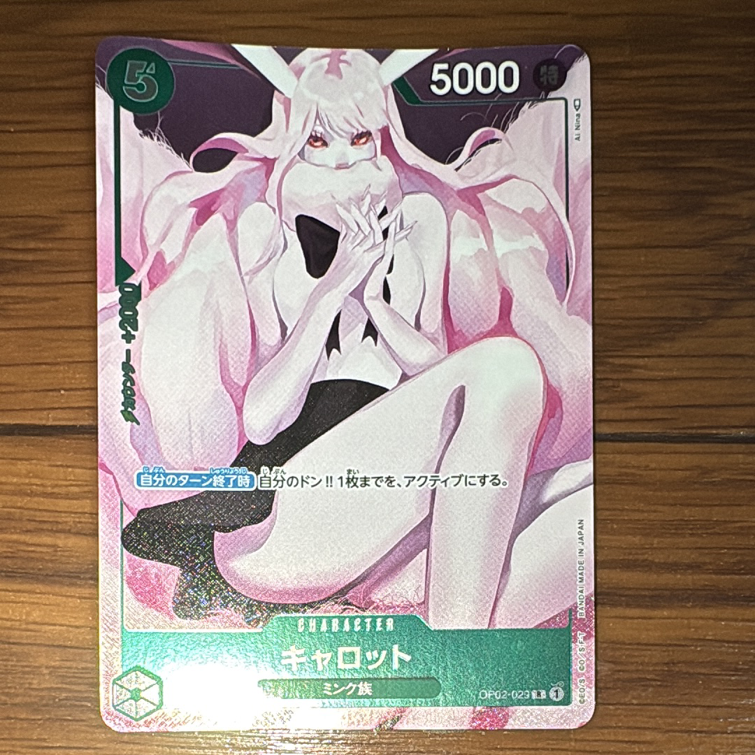 キャロット R [OP02-029] ( プレミアムカードコレクション ガールズエディション)