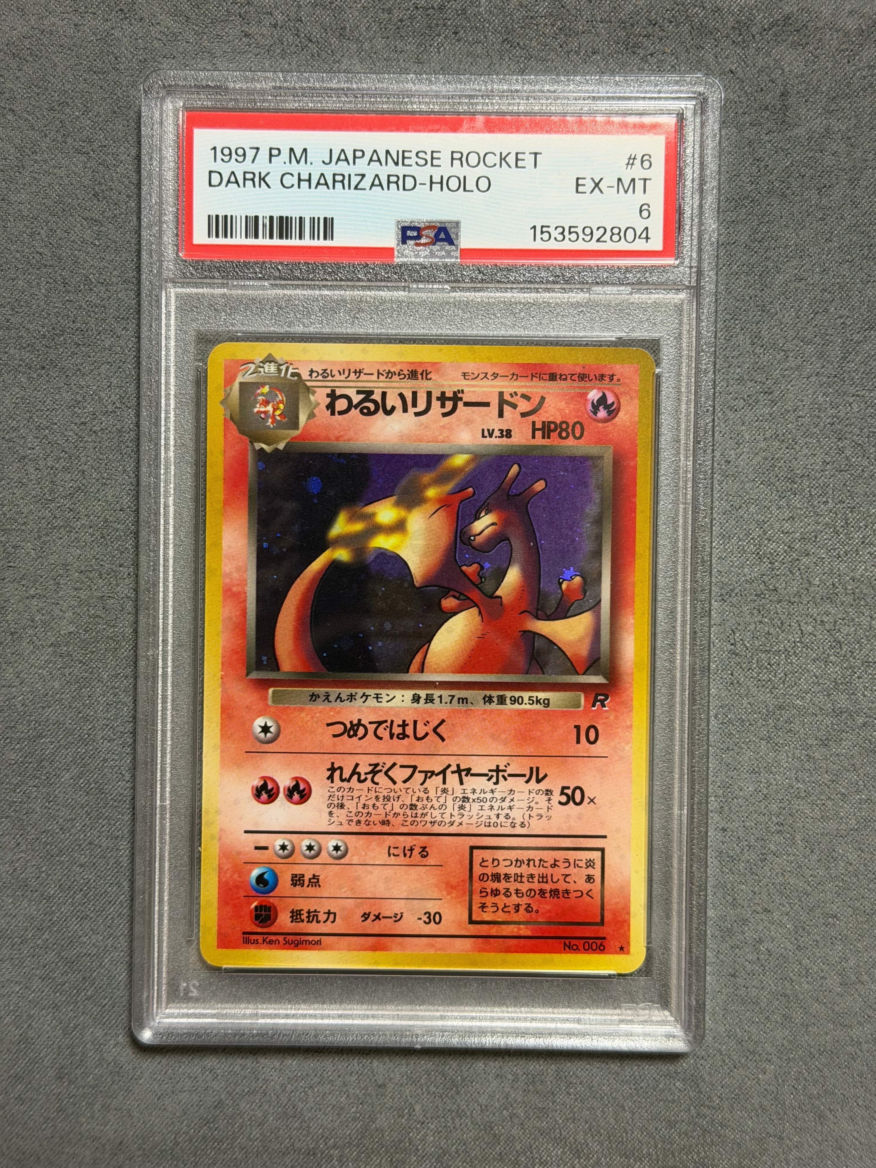 わるいリザードン ★ : 旧裏 [PMCG4 No.006](拡張パック「ロケット団」)