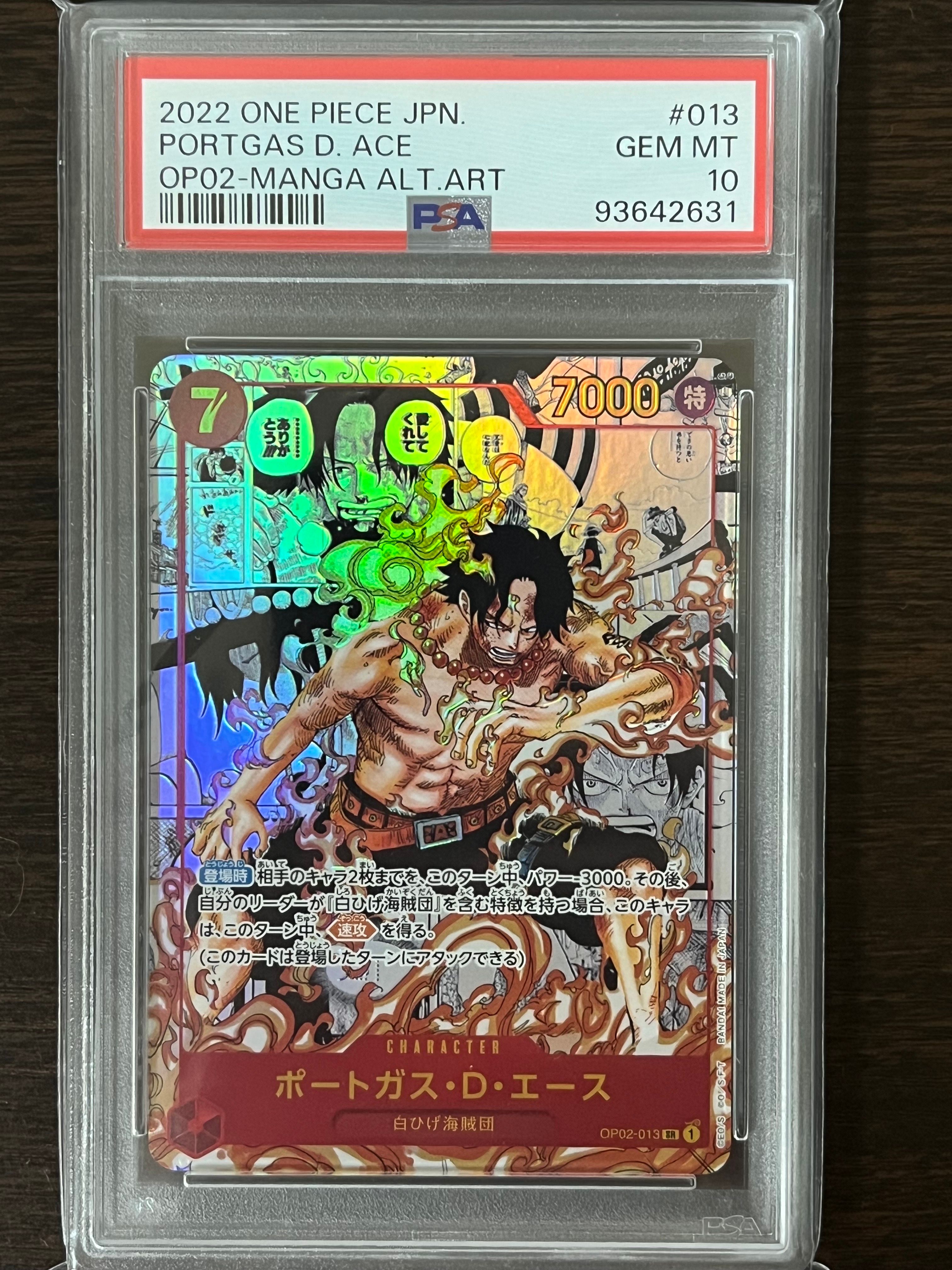 ポートガス・D・エース SR-SP (コミパラ) [OP02-013](ブースターパック「頂上決戦」)