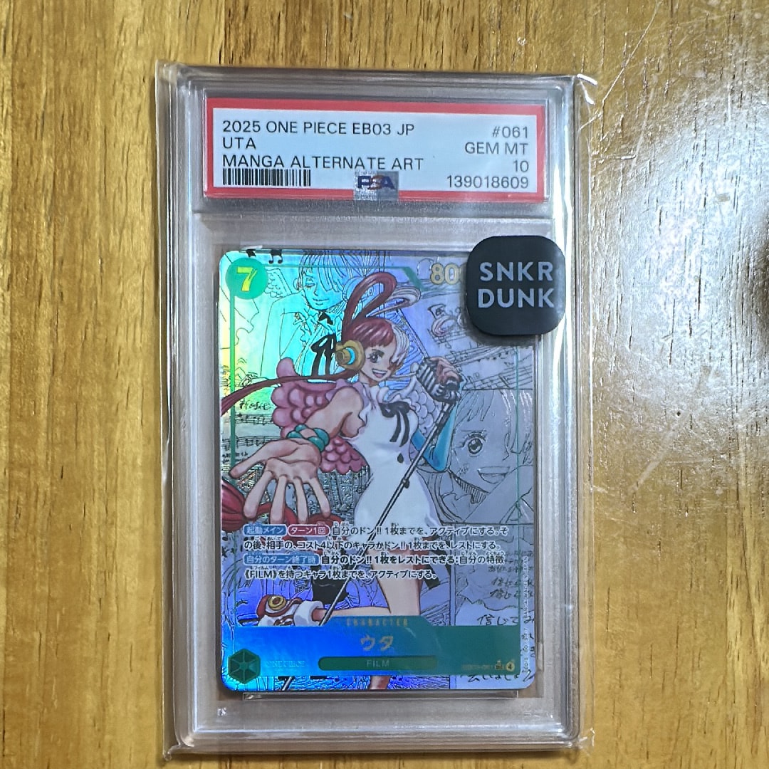 PSA10】ウタ SEC-SP (コミパラ) [EB03-061](エクストラブースター