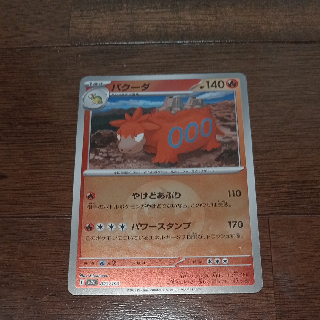 バクーダ :エネルギーマークミラー [M2a 023/193](ハイクラスパック「MEGAドリームex」)