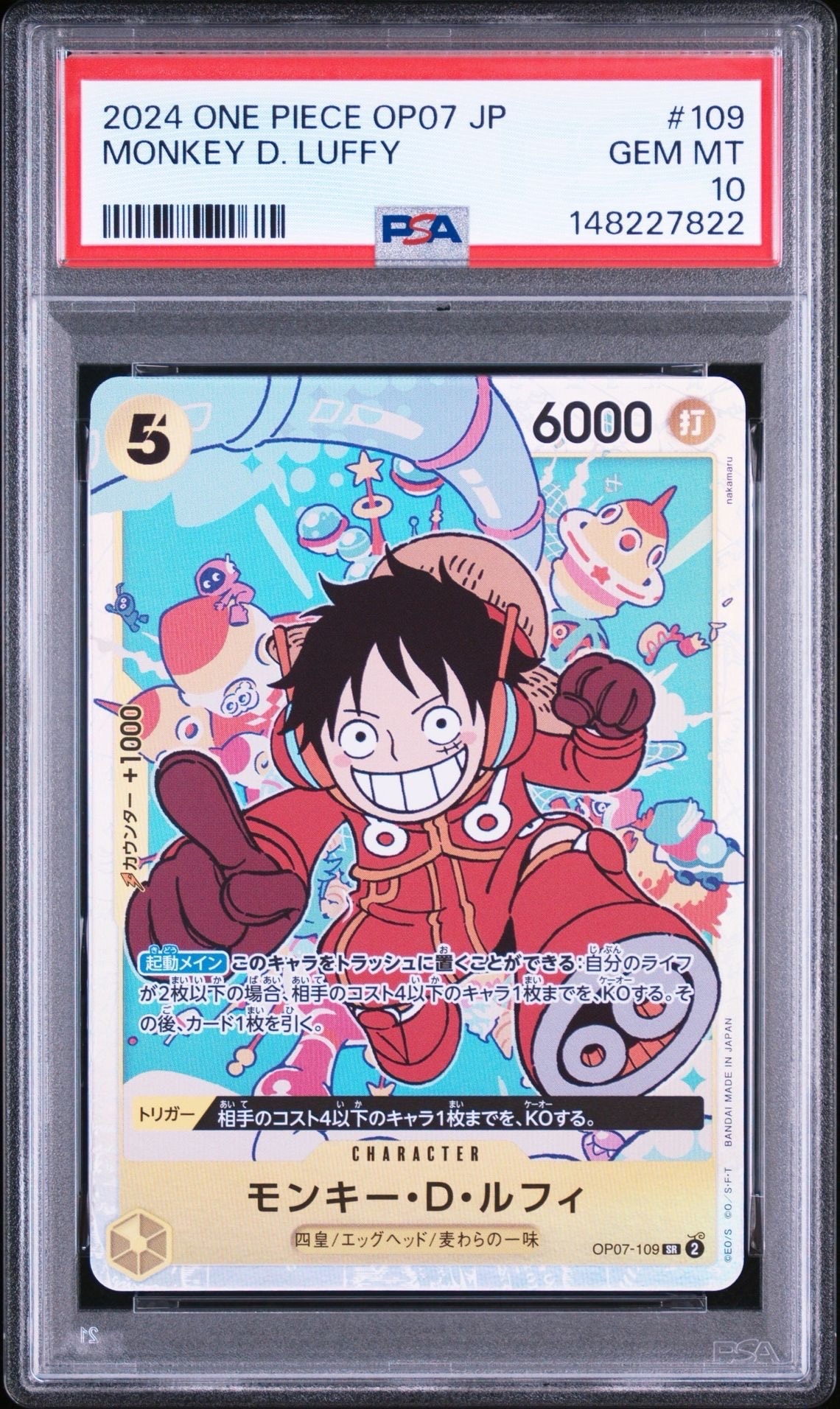 PSA10】モンキー・D・ルフィ (イラスト修正前) SR [OP07-109