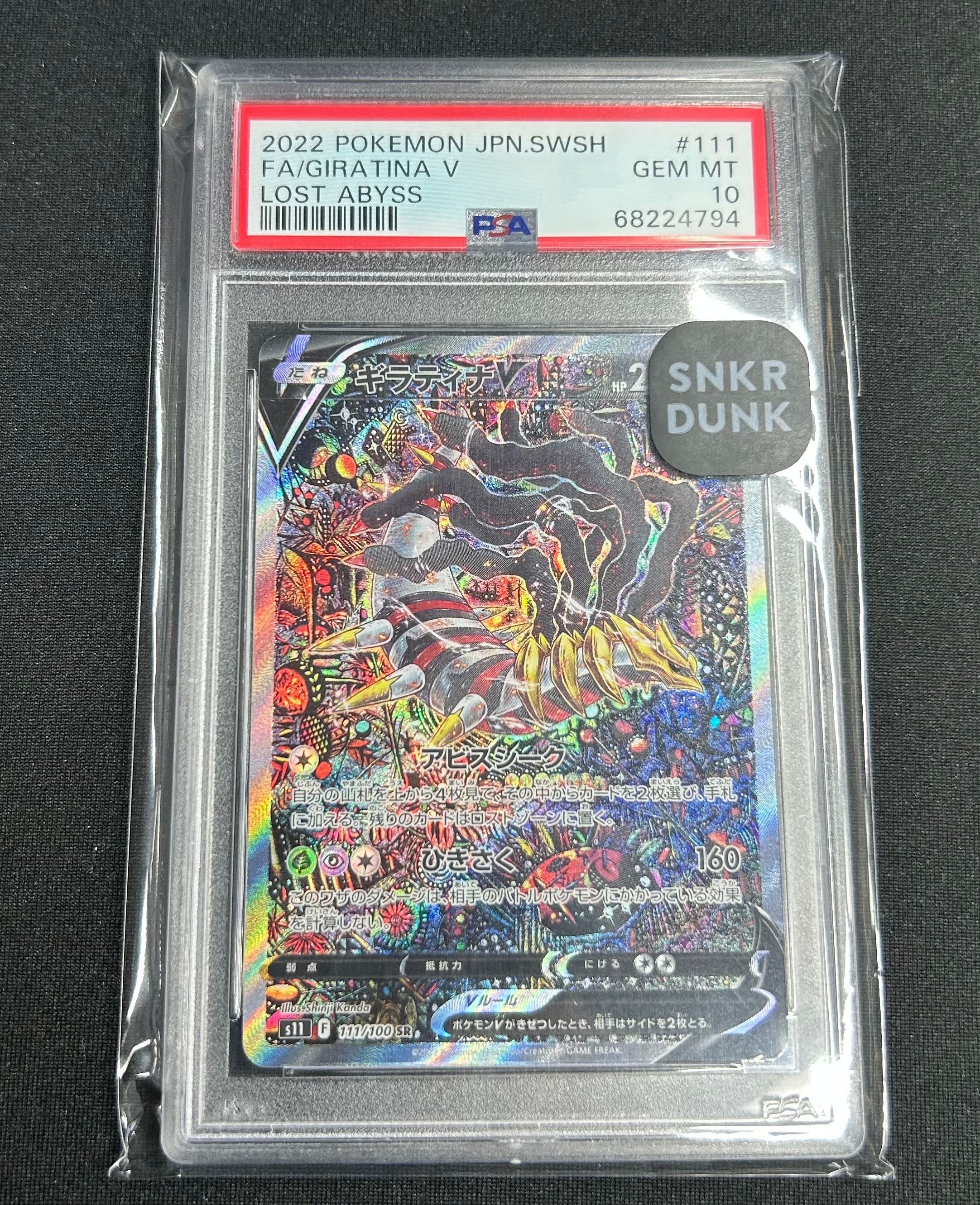 PSA10】ストライク U: マスターボールミラー[SV2a 123/165](強化拡張