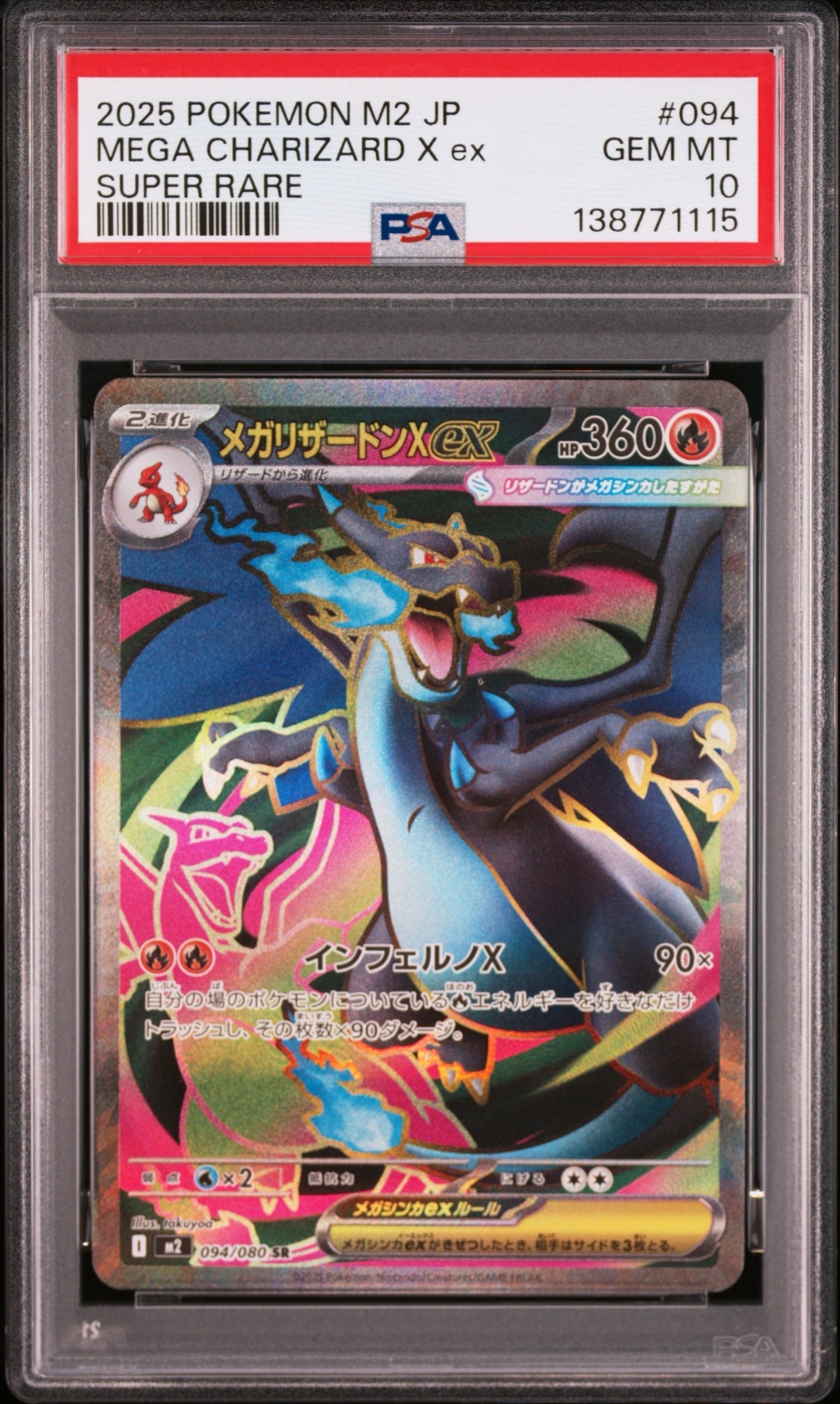 【美品】メガリザードンＸex SR ARS10 インフェルノX ARS10】 メガリザードンX ex SR インフェルノX PSA - メルカリ