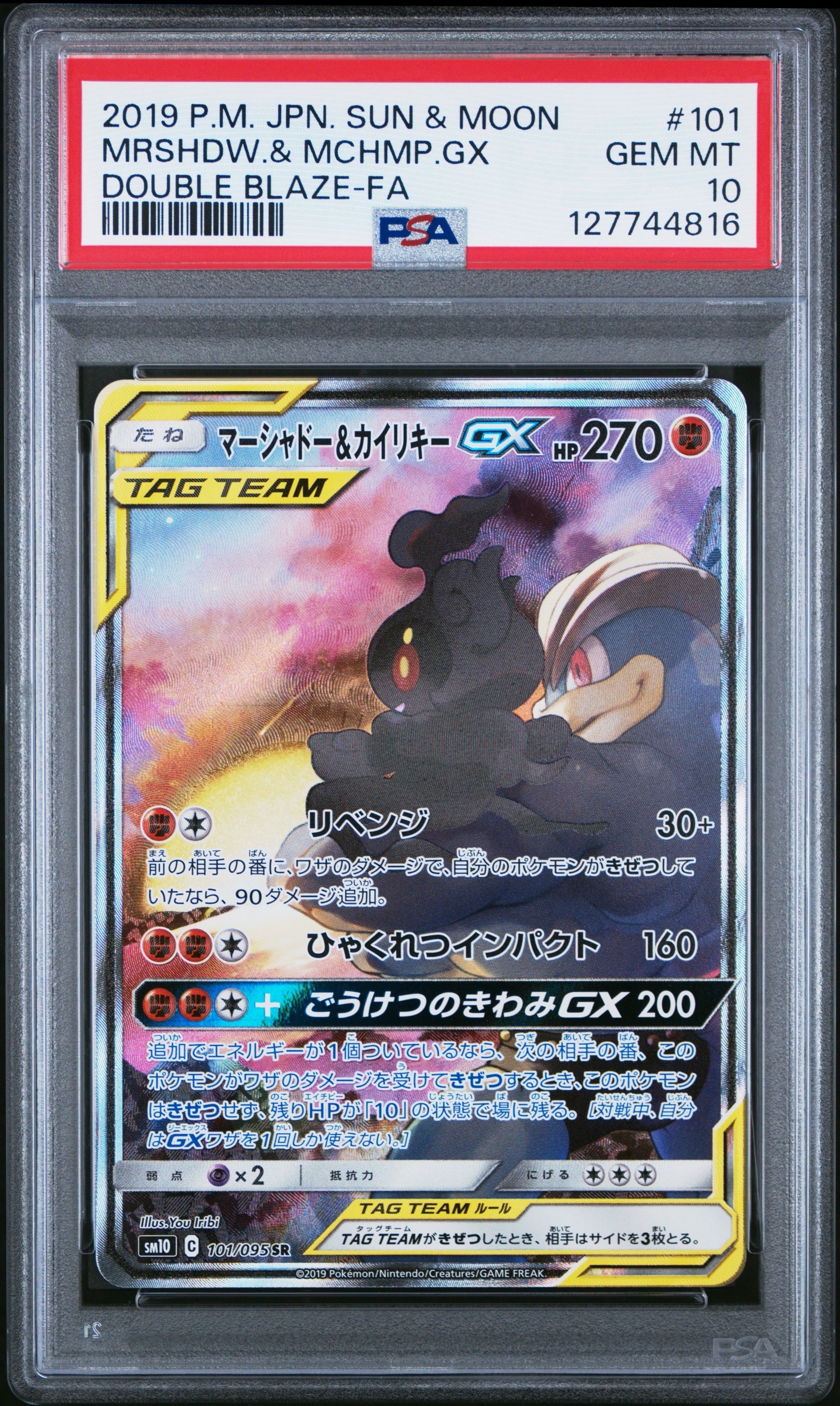 ピカチュウ PROMO DPプロモーションカード 100/DP-P ピカチュウ 大阪: プロモ[DP-P 100/DP-P](プロモーションカード「DP-P