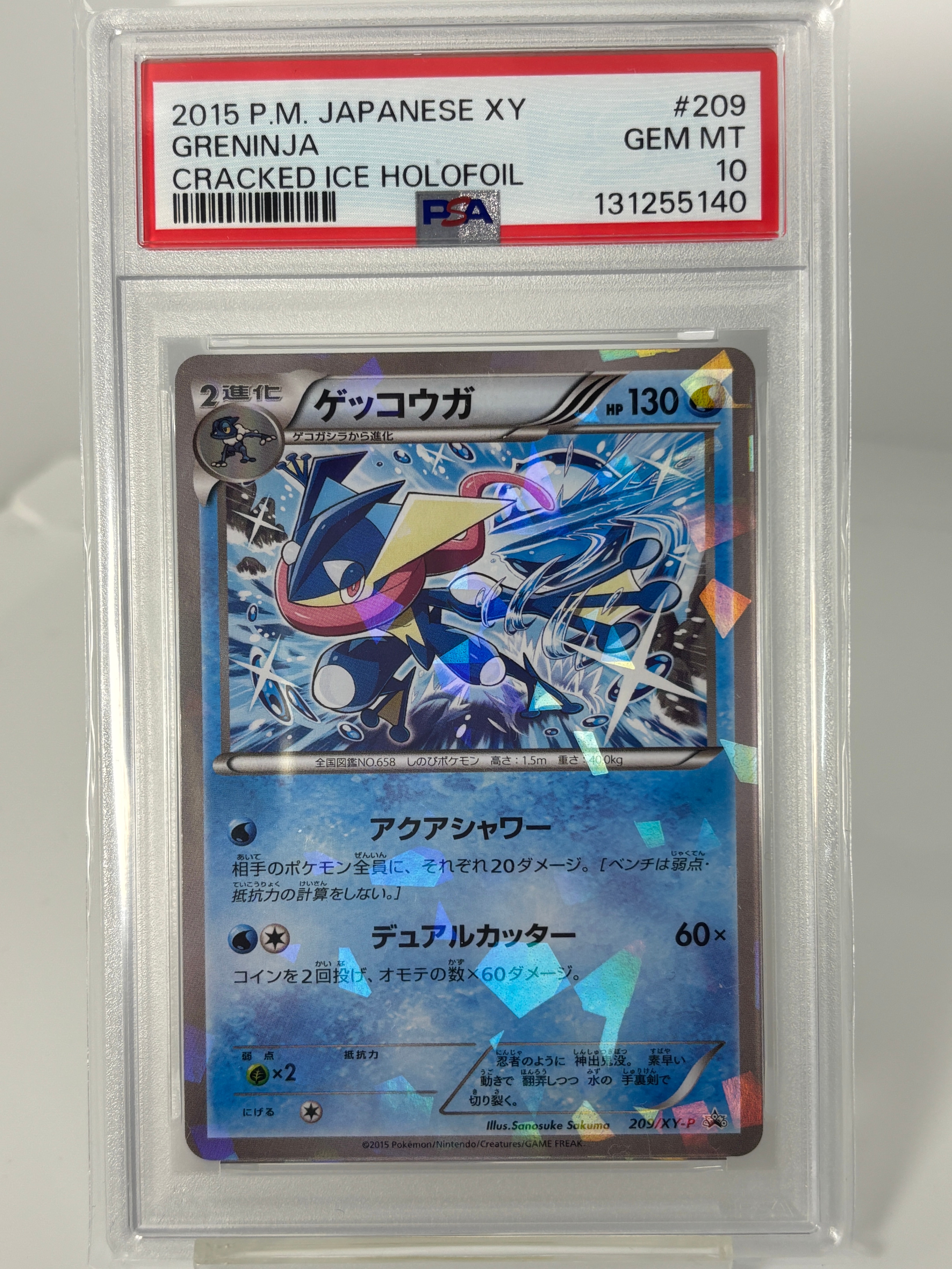 PSA10】ゲッコウガ P [XY-P 209](プロモーションカード